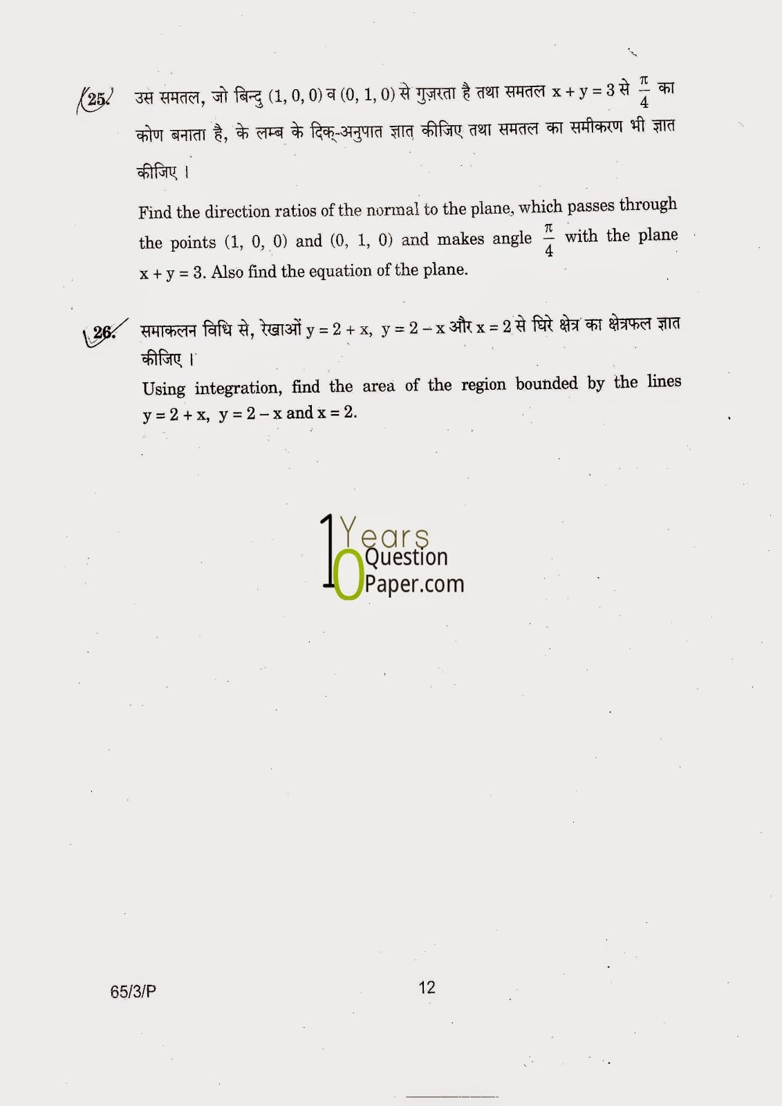 CBSE Class 12 Mathematics 2015 Question Paper