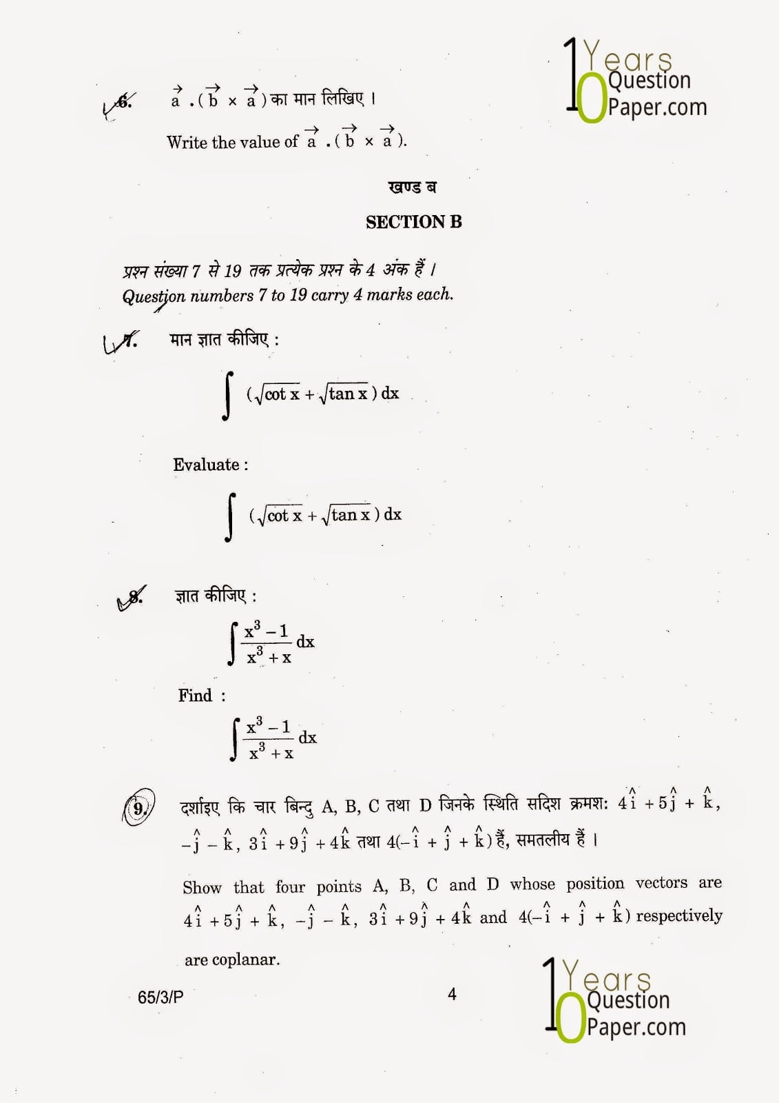 CBSE Class 12 Mathematics 2015 Question Paper