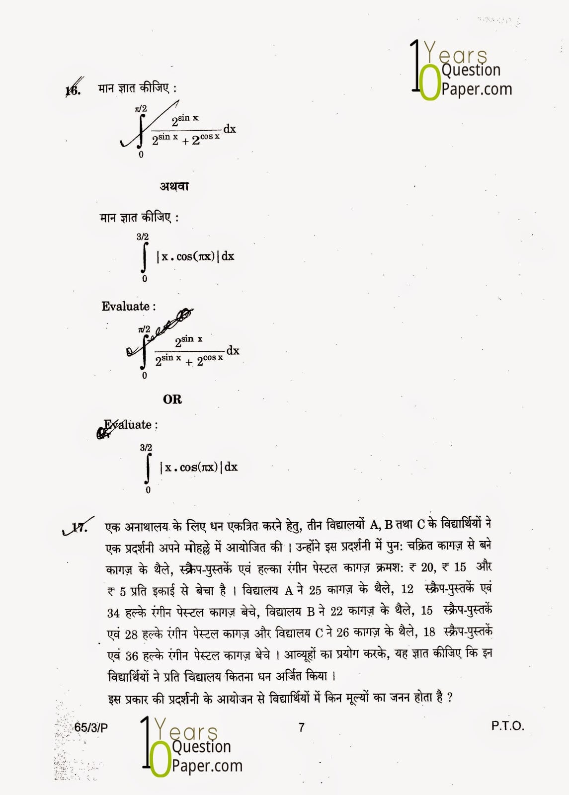 CBSE Class 12 Mathematics 2015 Question Paper