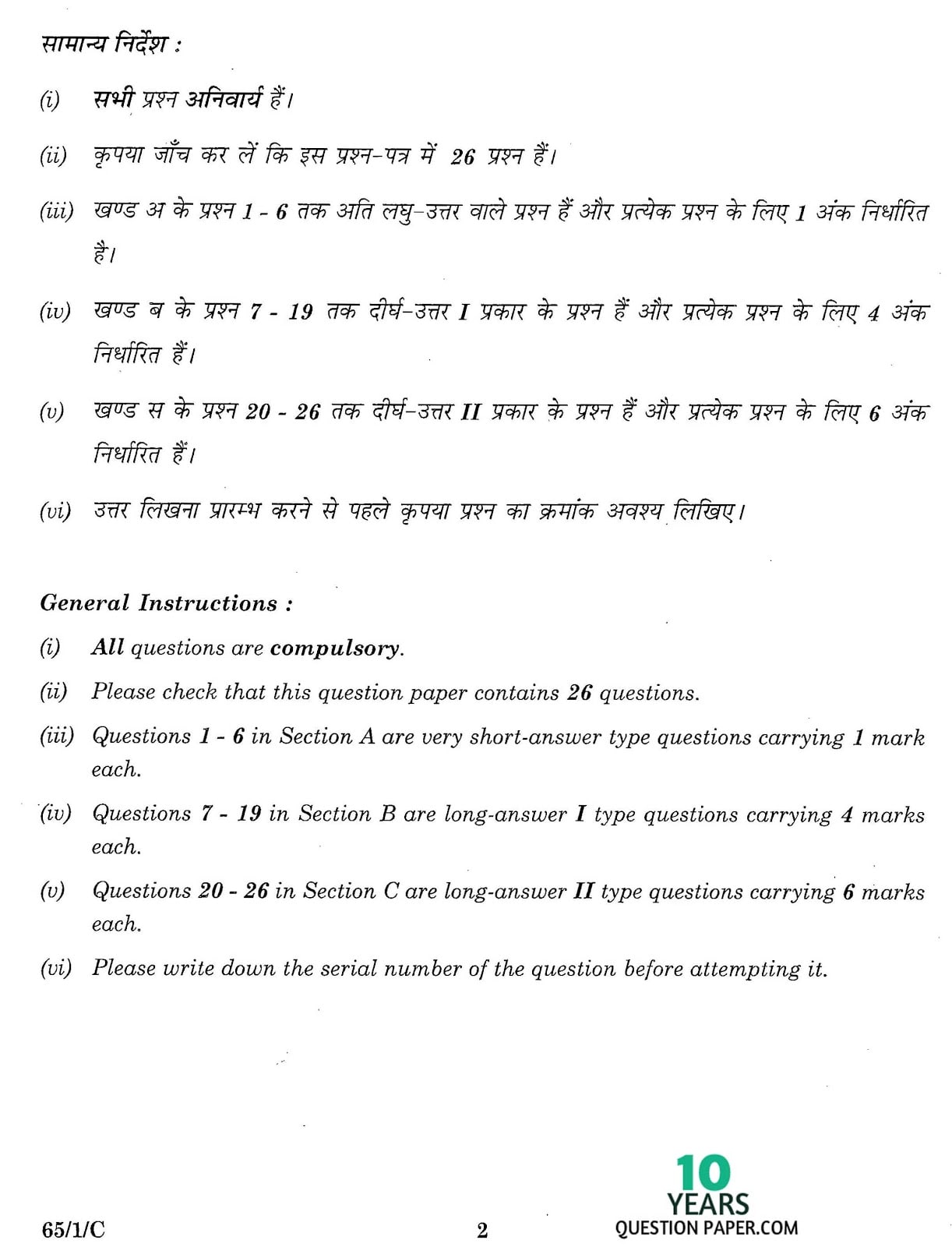 CBSE Class 12 Mathematics 2016 SET-1 Question Paper