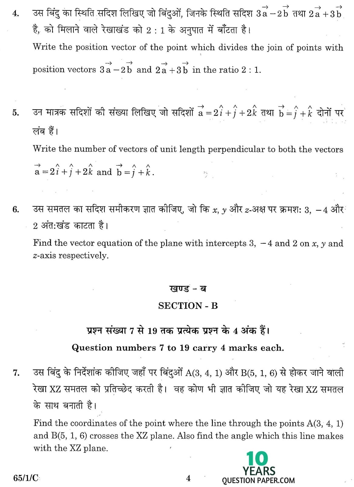 CBSE Class 12 Mathematics 2016 SET-1 Question Paper