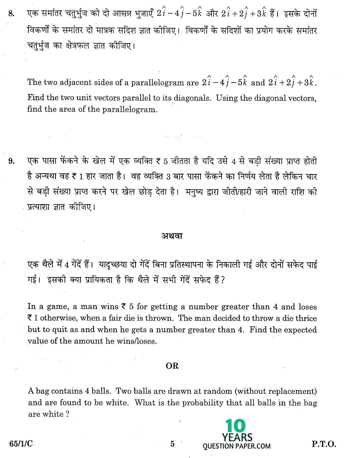 CBSE Class 12 Mathematics 2016 SET-1 Question Paper