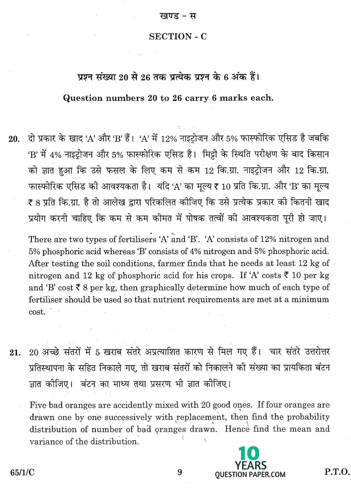 CBSE Class 12 Mathematics 2016 SET-1 Question Paper