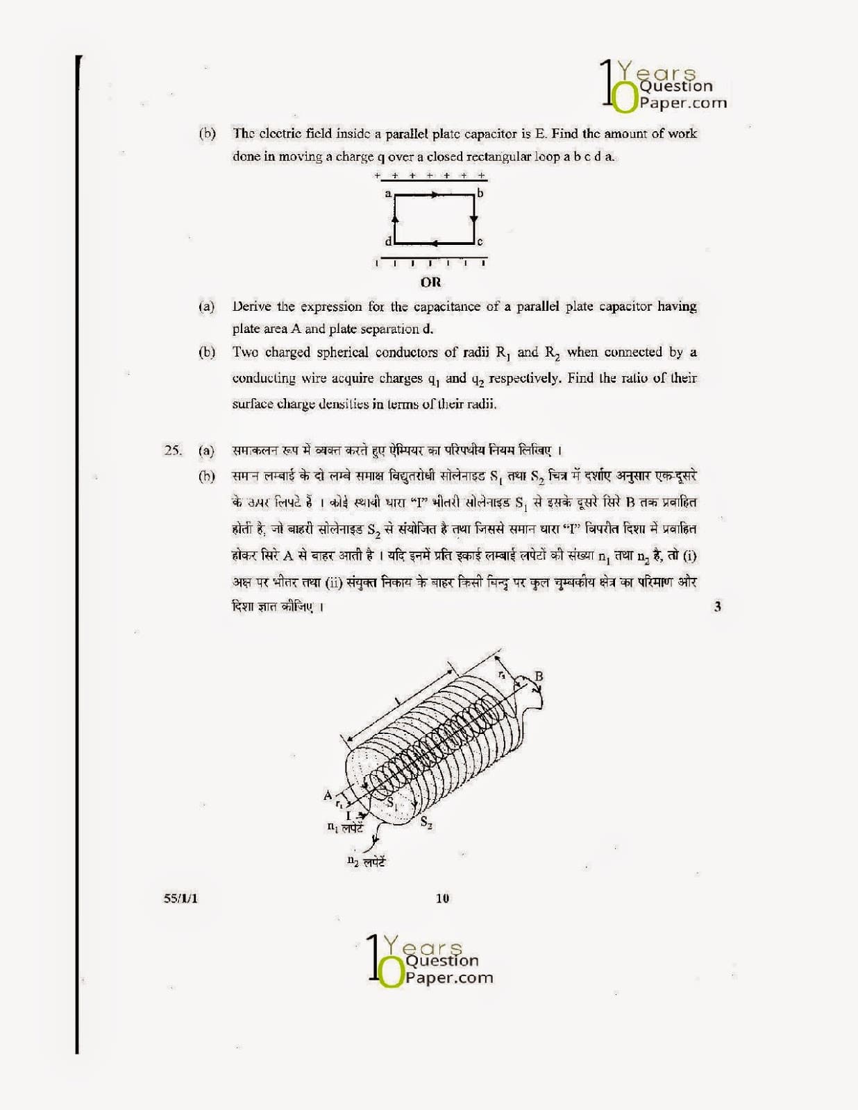 CBSE Class 12 Physics 2014 Question Paper