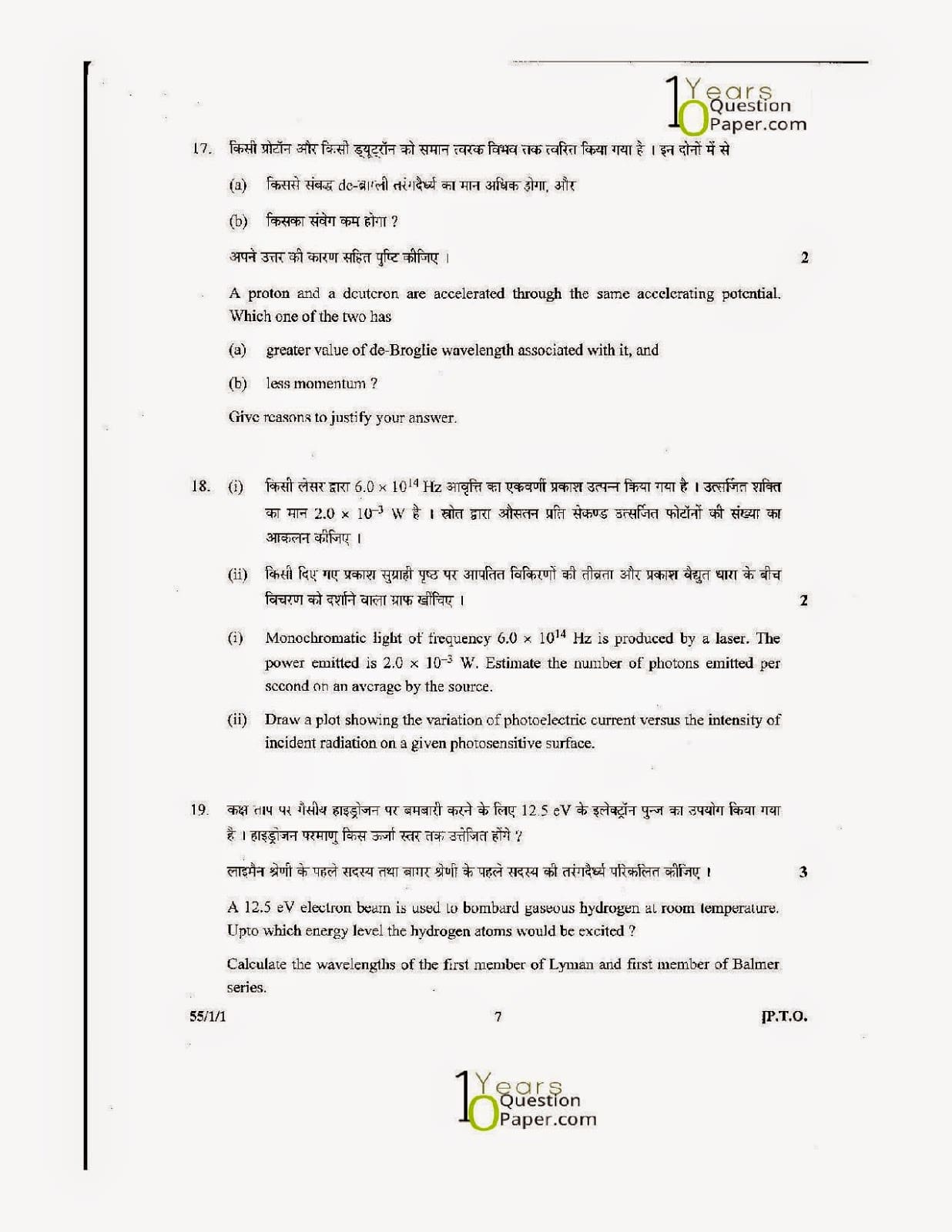 CBSE Class 12 Physics 2014 Question Paper