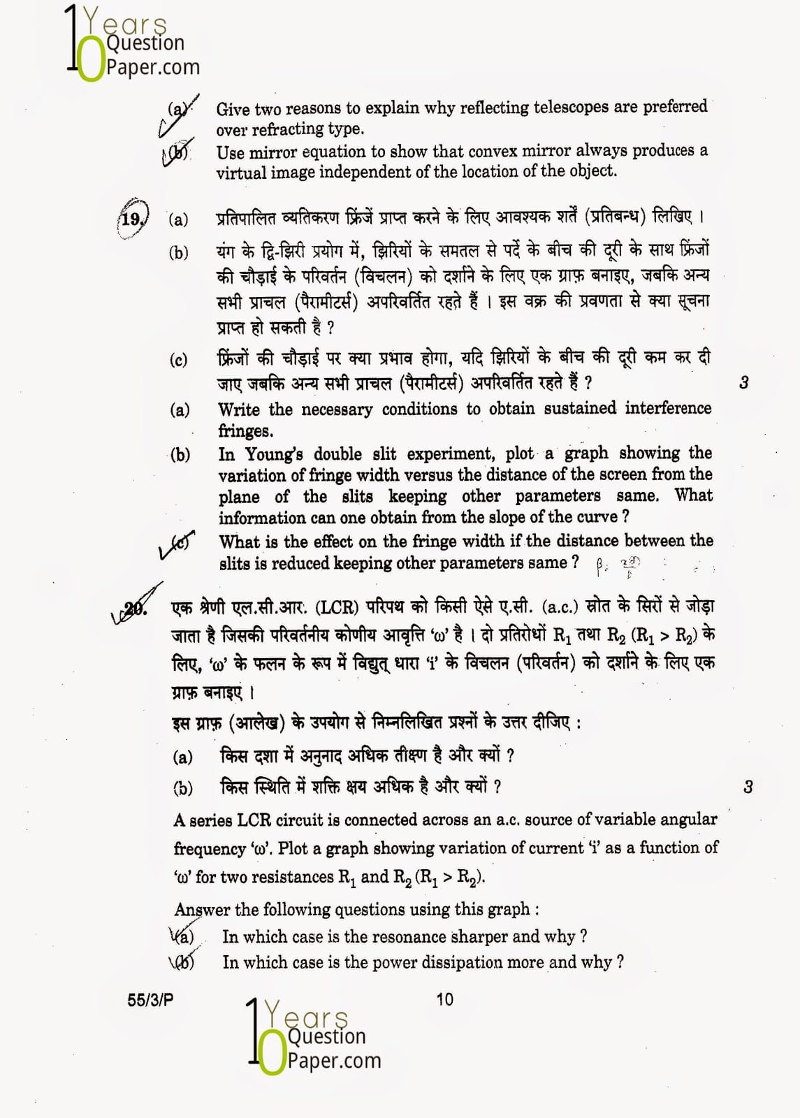 CBSE Class 12 Physics 2015 Question Paper