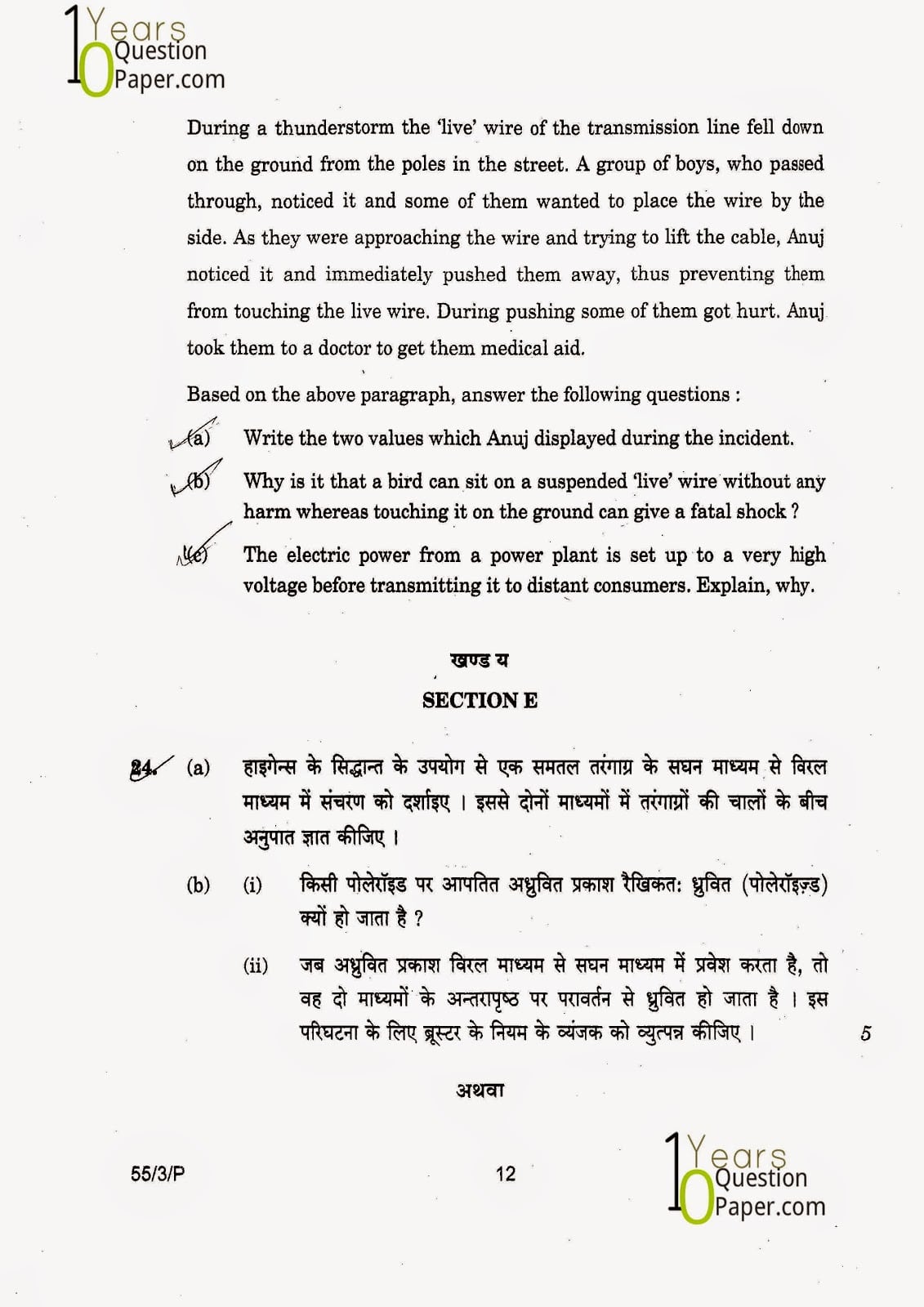 CBSE Class 12 Physics 2015 Question Paper