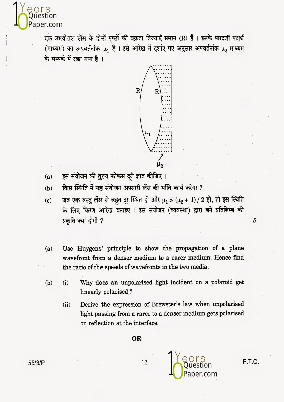 CBSE Class 12 Physics 2015 Question Paper