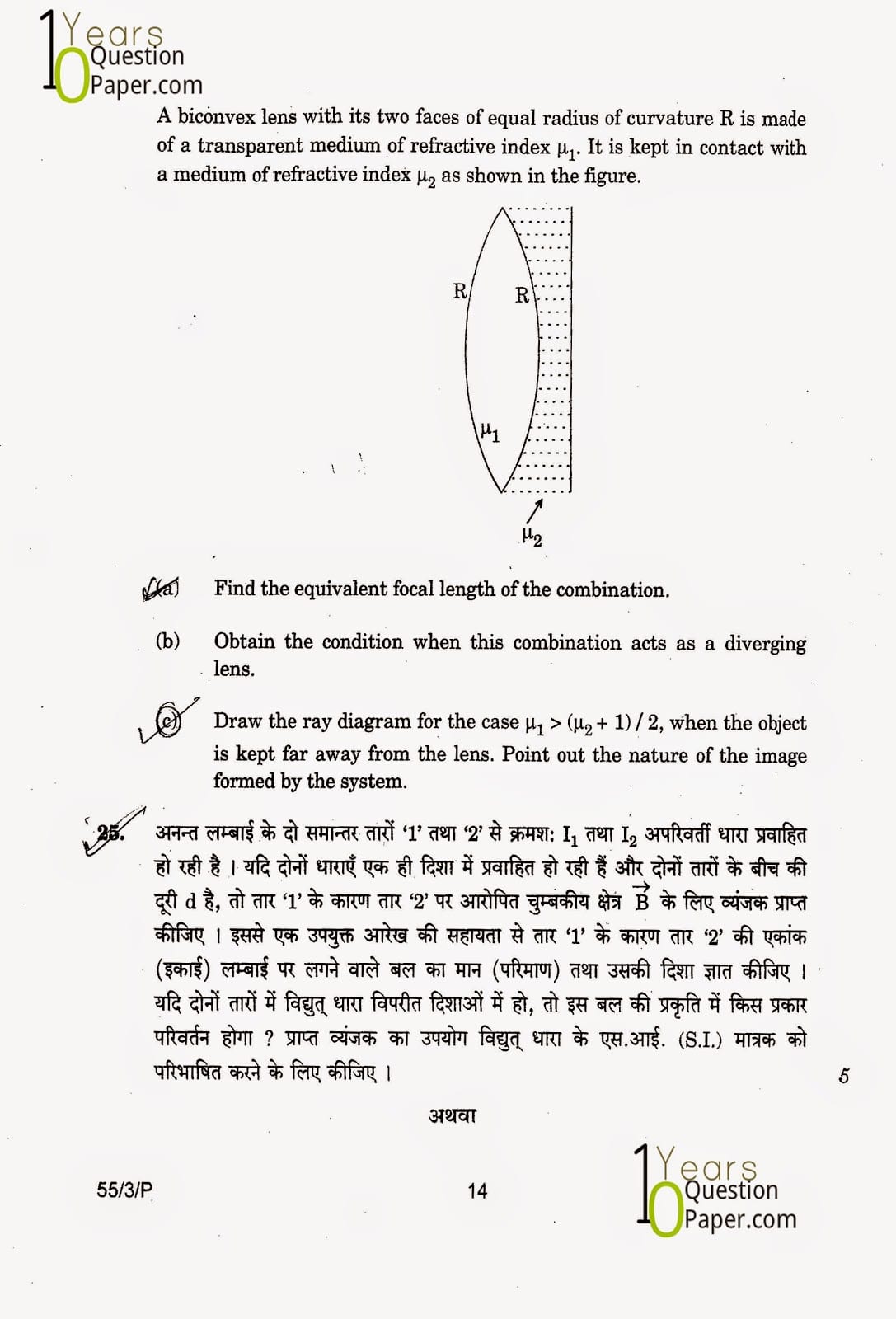 CBSE Class 12 Physics 2015 Question Paper