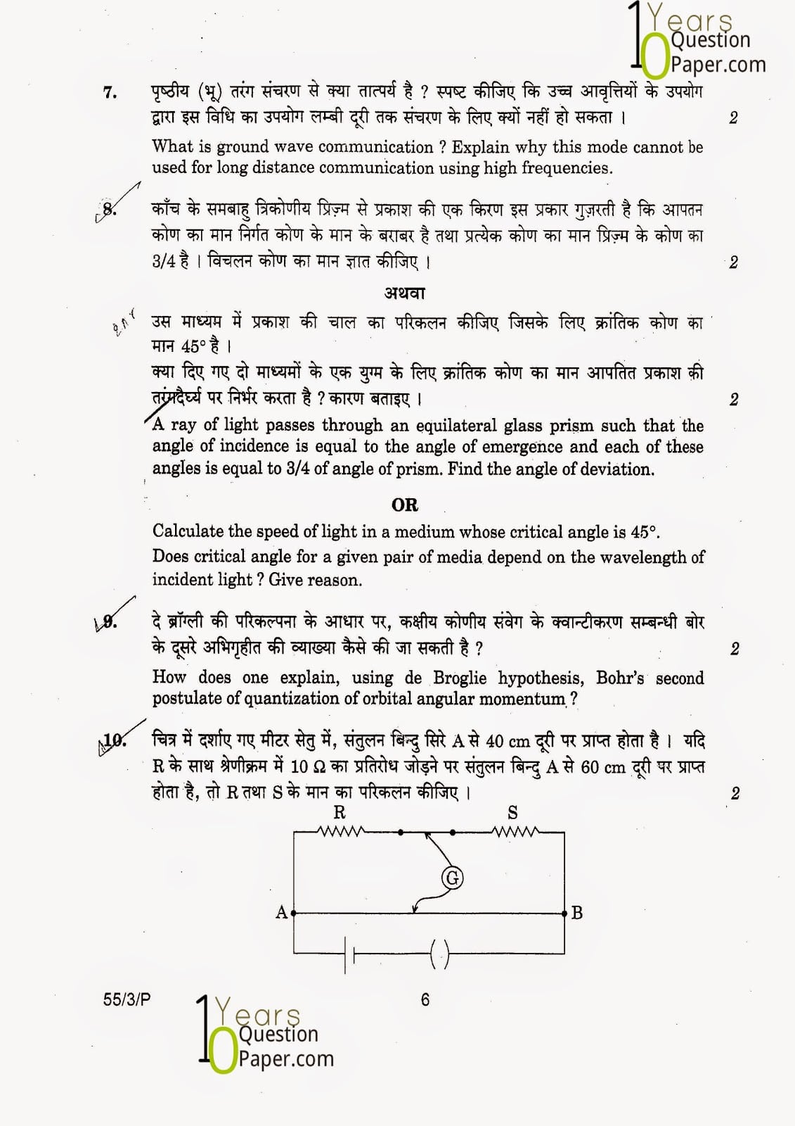 CBSE Class 12 Physics 2015 Question Paper