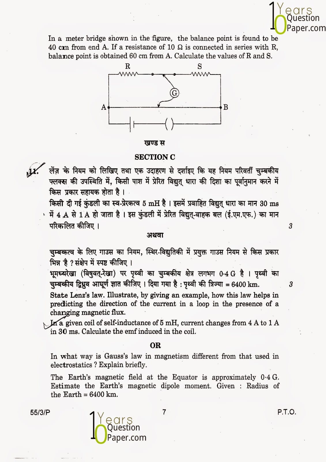 CBSE Class 12 Physics 2015 Question Paper