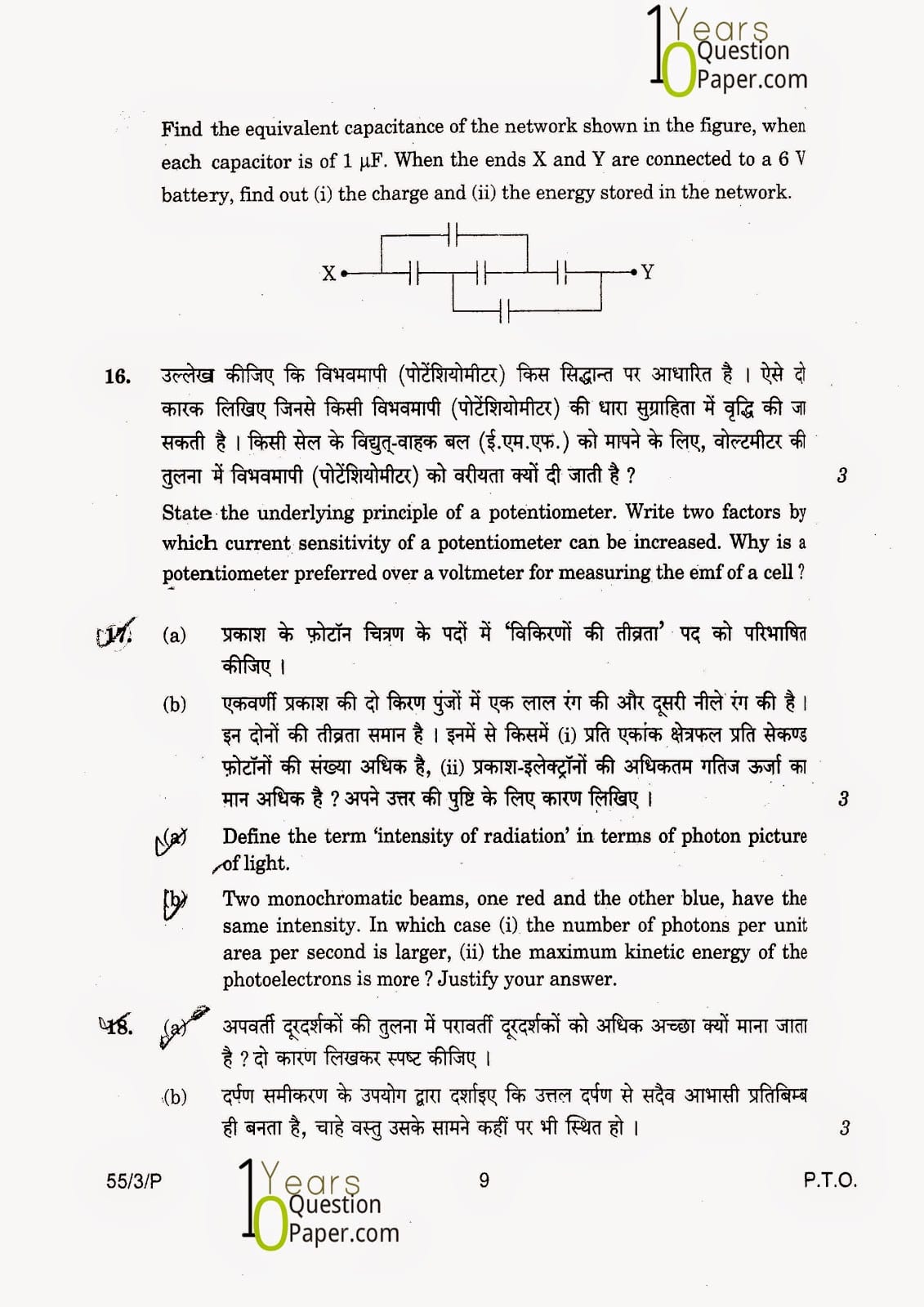 CBSE Class 12 Physics 2015 Question Paper