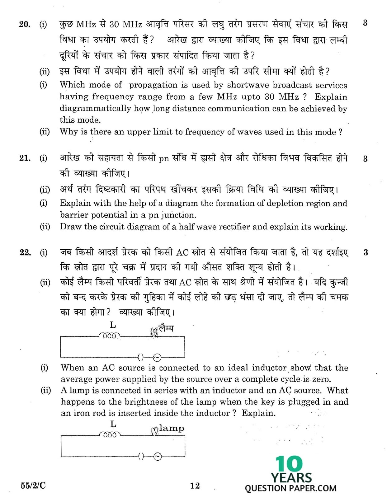 CBSE Class 12 Physics 2016 Question Paper