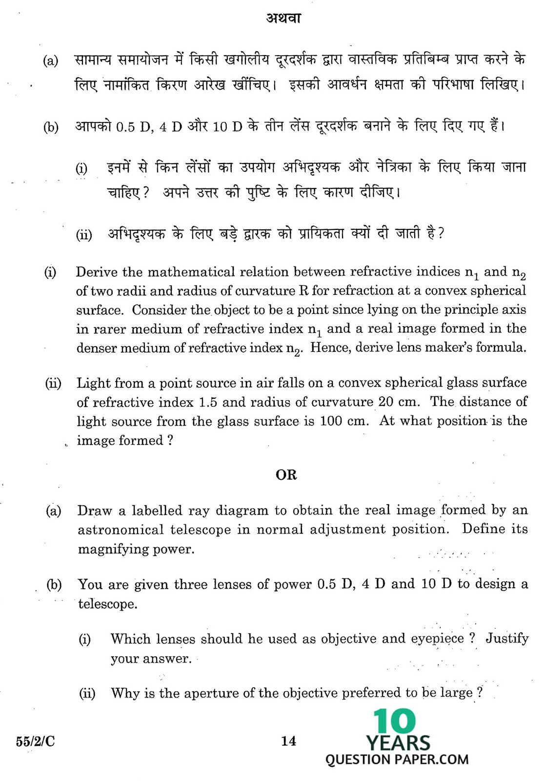 CBSE Class 12 Physics 2016 Question Paper