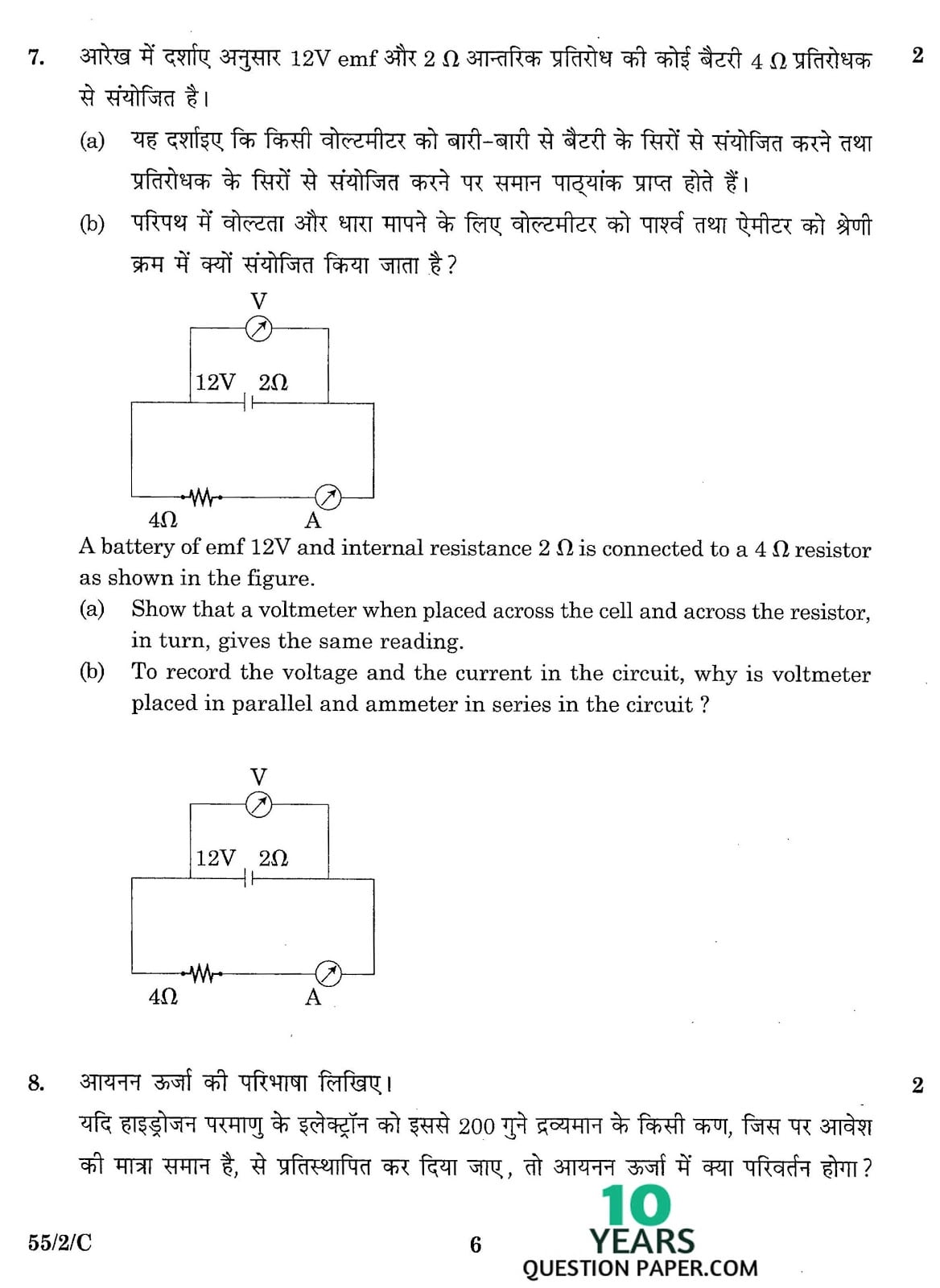 CBSE Class 12 Physics 2016 Question Paper