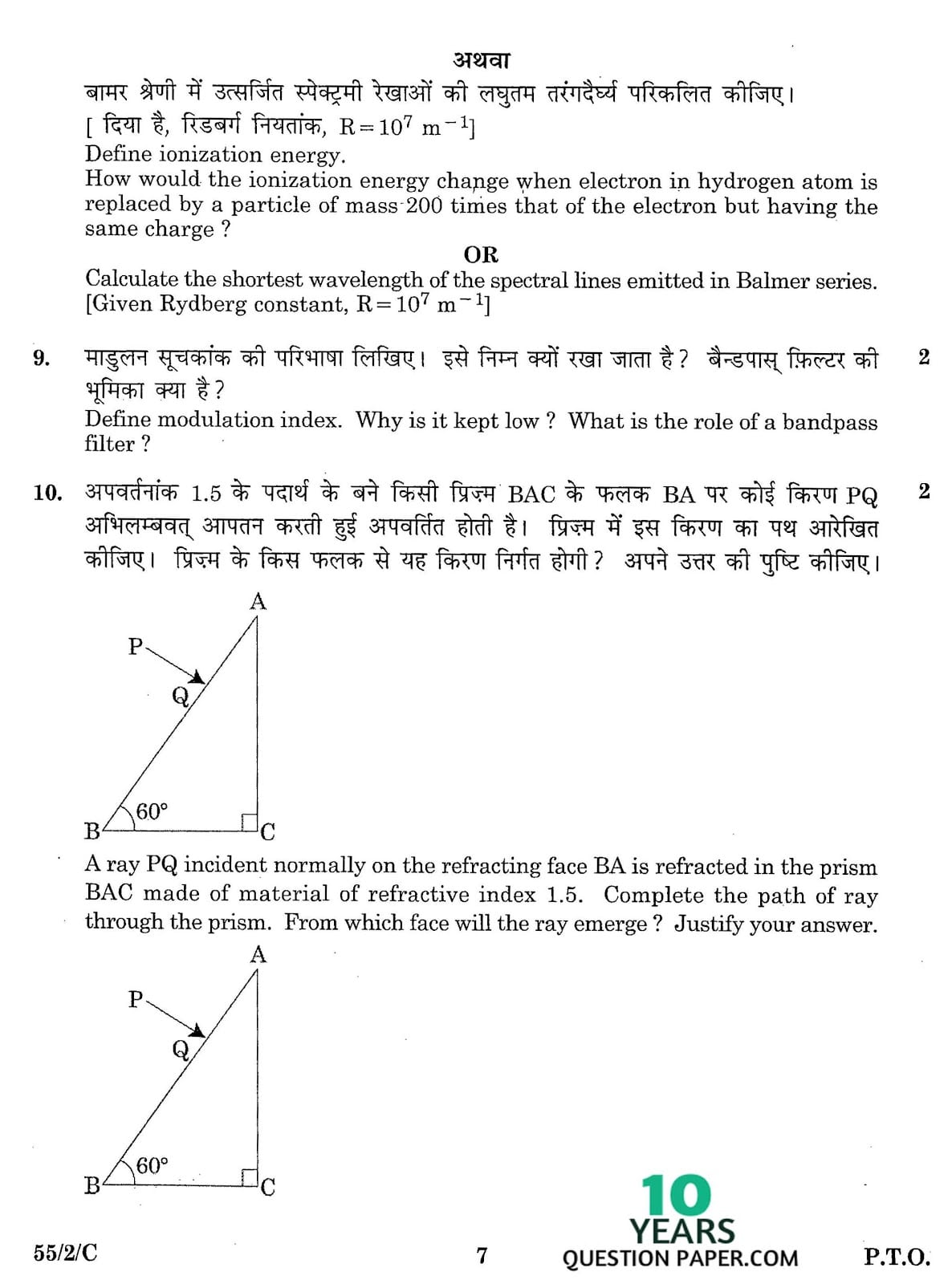 CBSE Class 12 Physics 2016 Question Paper