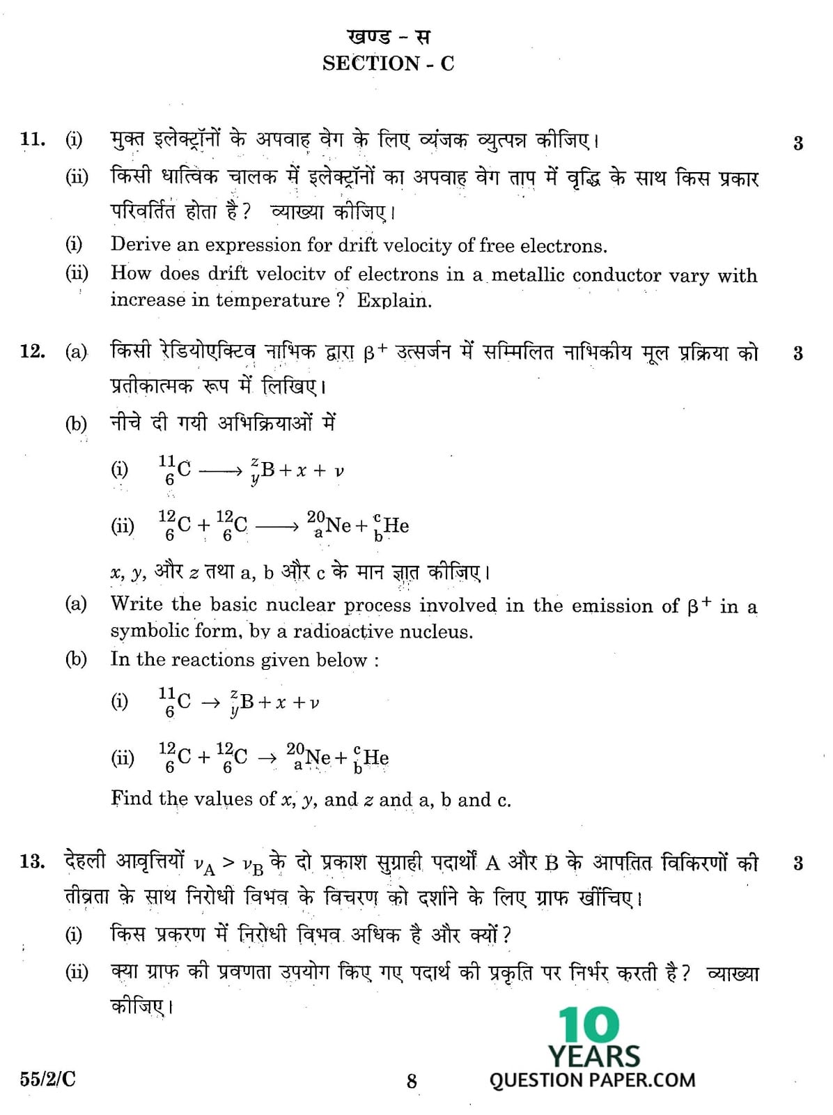 CBSE Class 12 Physics 2016 Question Paper