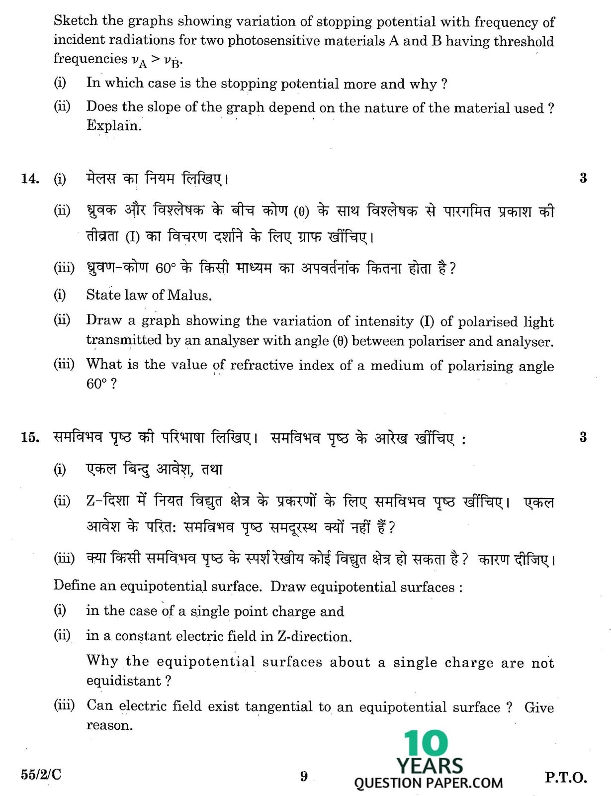 CBSE Class 12 Physics 2016 Question Paper