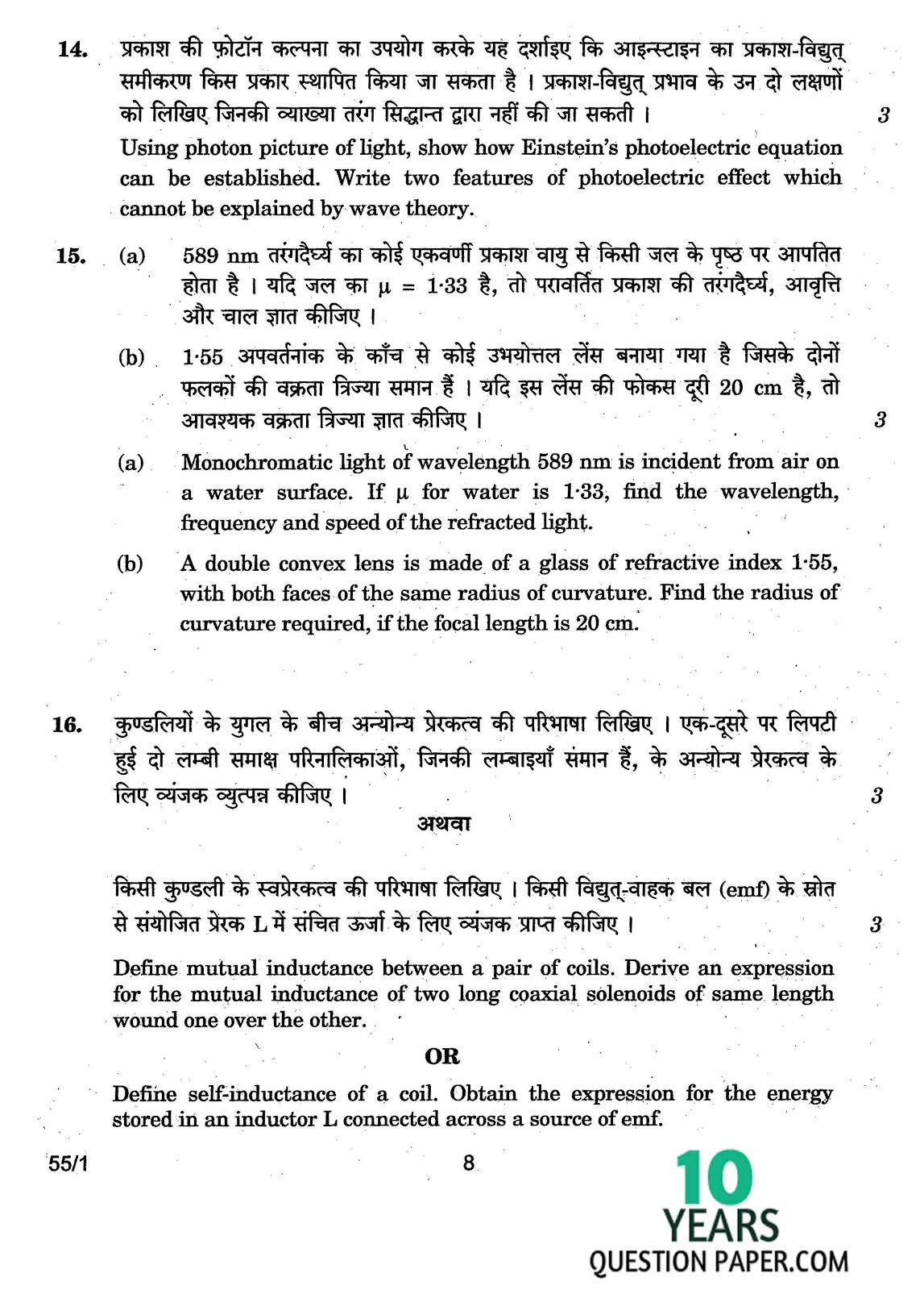 CBSE Class 12 Physics 2017 Question Paper