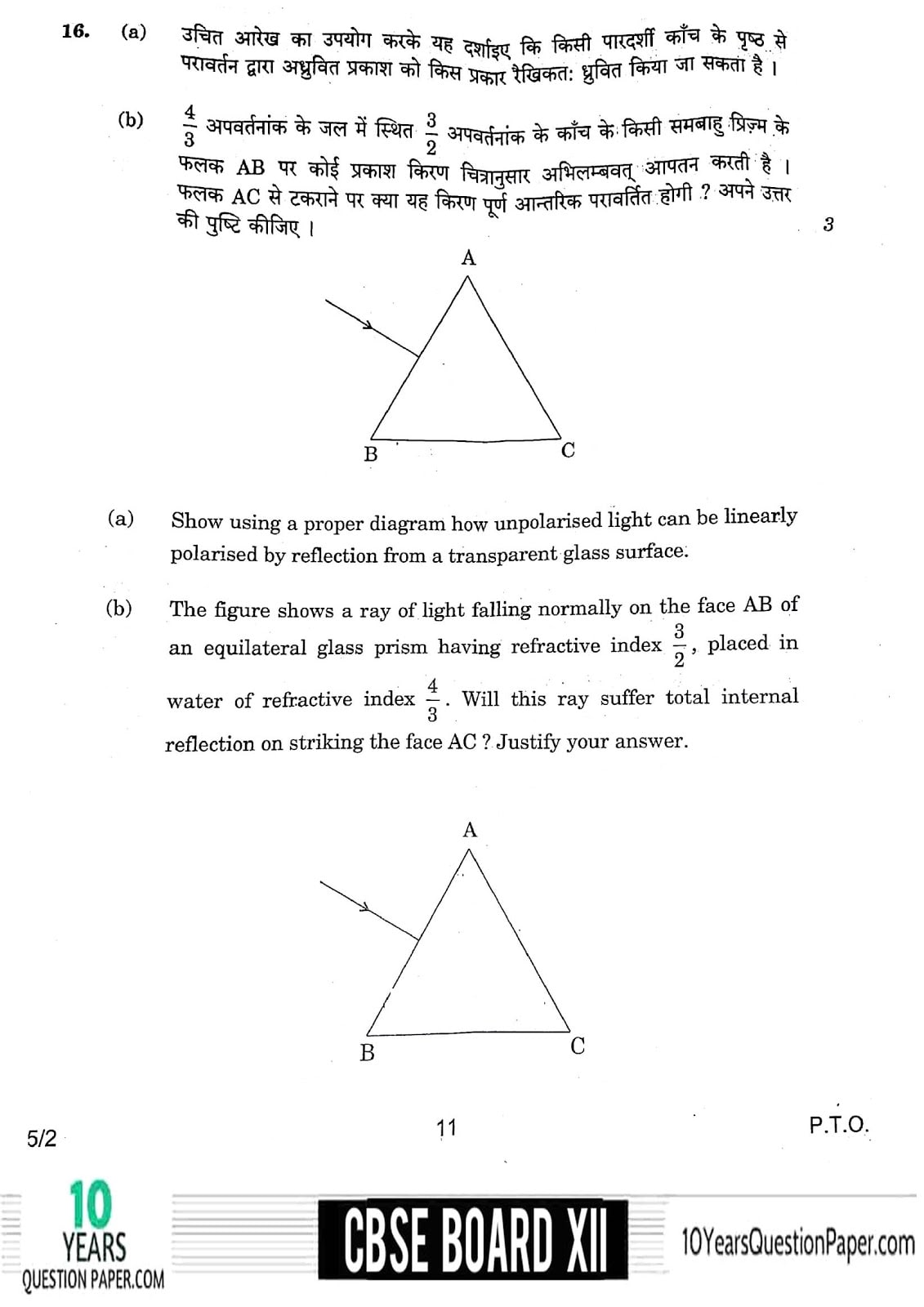 CBSE Class 12 Physics 2018 Question Paper