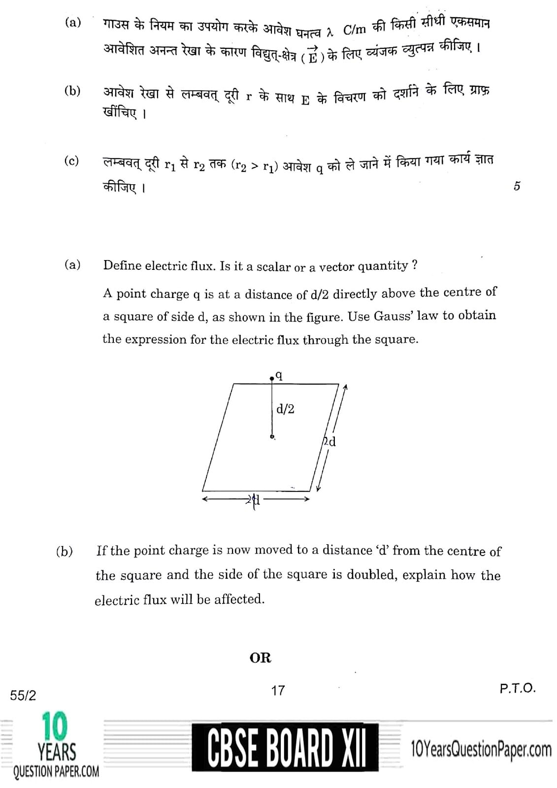 CBSE Class 12 Physics 2018 Question Paper