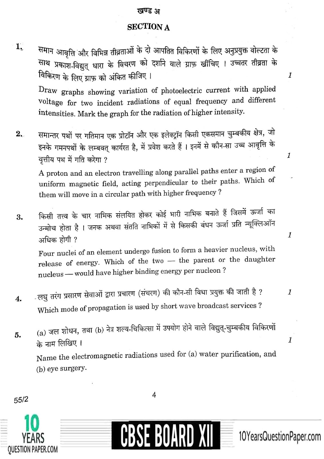 CBSE Class 12 Physics 2018 Question Paper