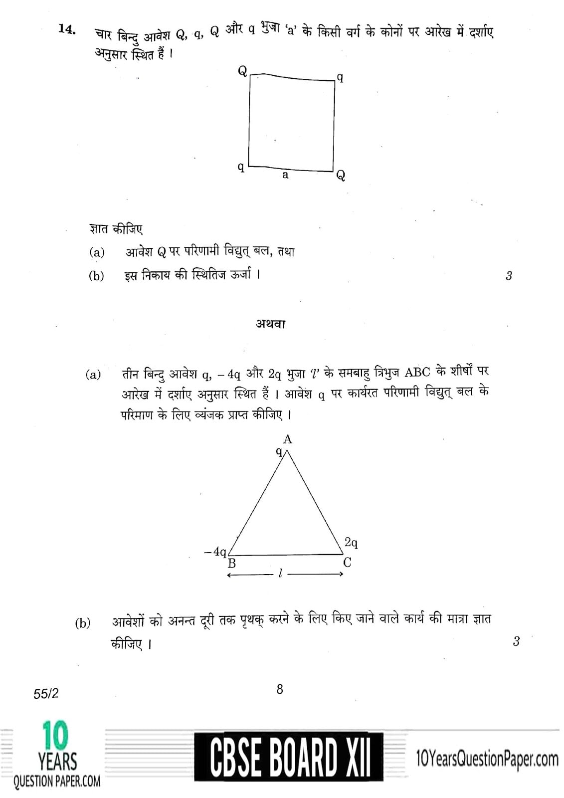 CBSE Class 12 Physics 2018 Question Paper