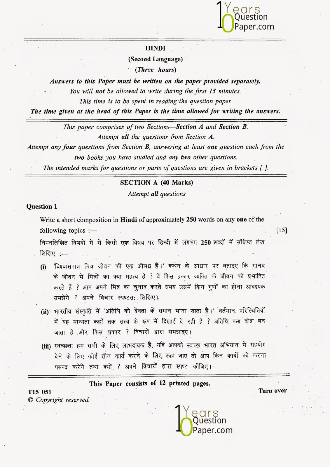 ICSE 12 Hindi Question Paper for Class 12