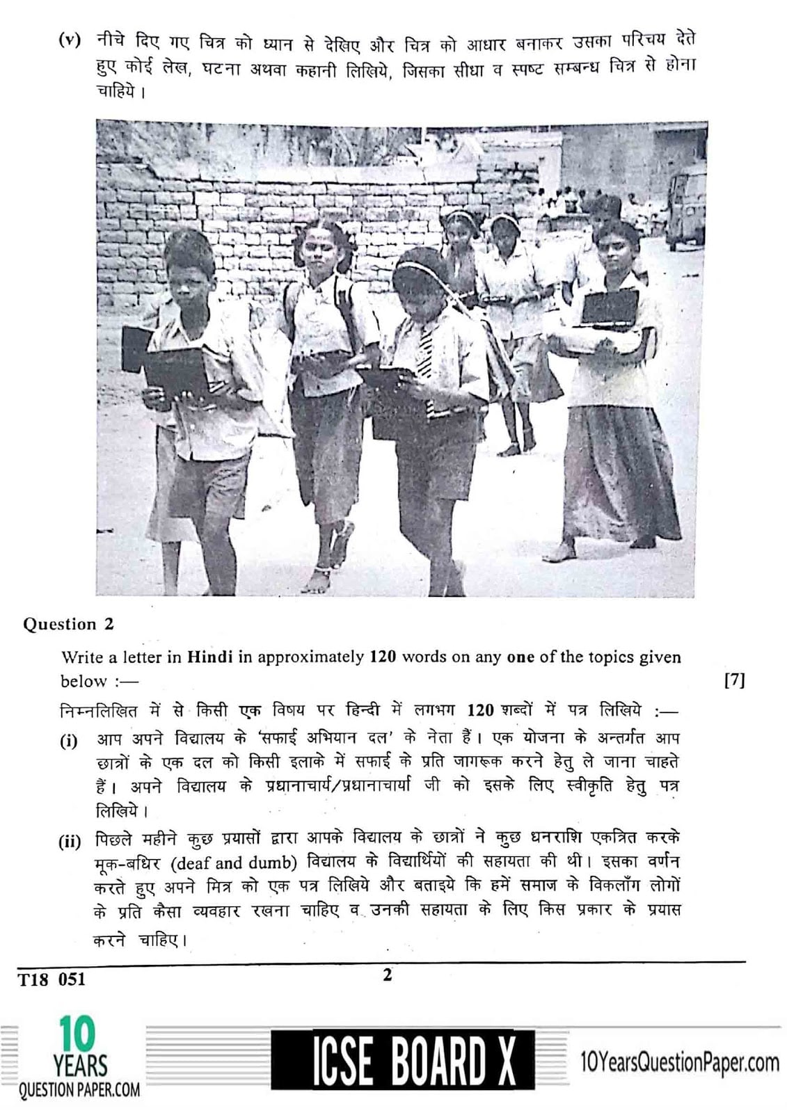 ICSE Class X 2018 Hindi Question Paper ICSE Class 10 Hindi 2018 Question Paper