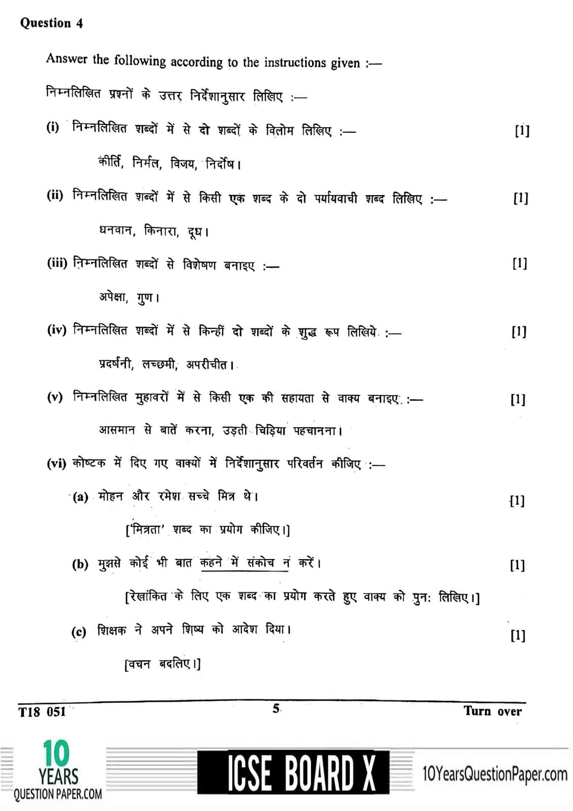 ICSE Class X 2018 Hindi Question Paper ICSE Class 10 Hindi 2018 Question Paper