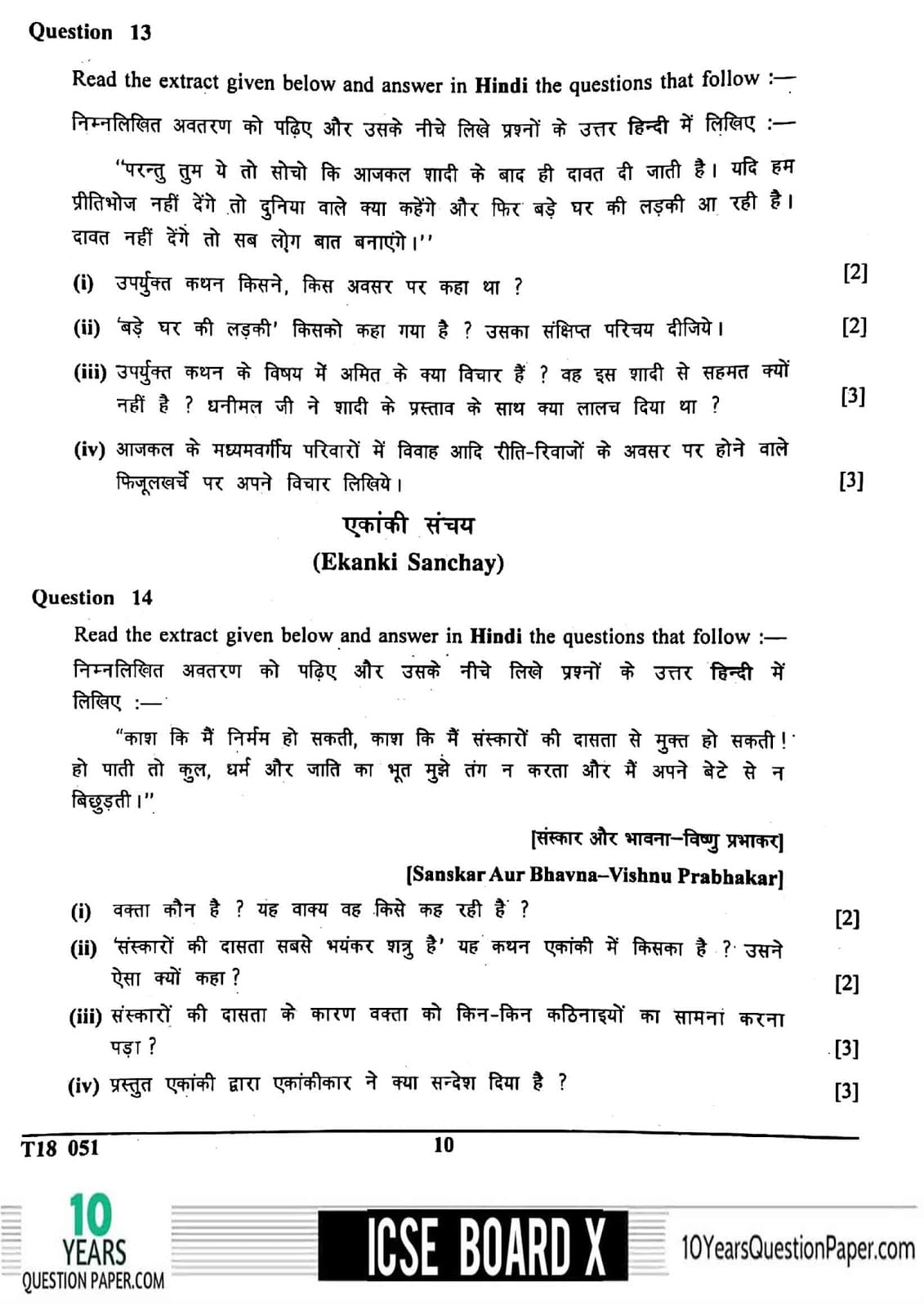ICSE Class X 2018 Hindi Question Paper ICSE Class 10 Hindi 2018 Question Paper