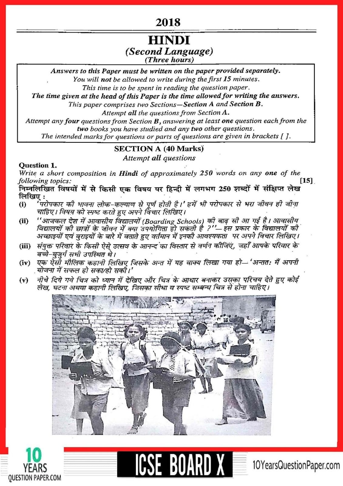 ICSE Class 10 Hindi 2018 Solved Question Paper