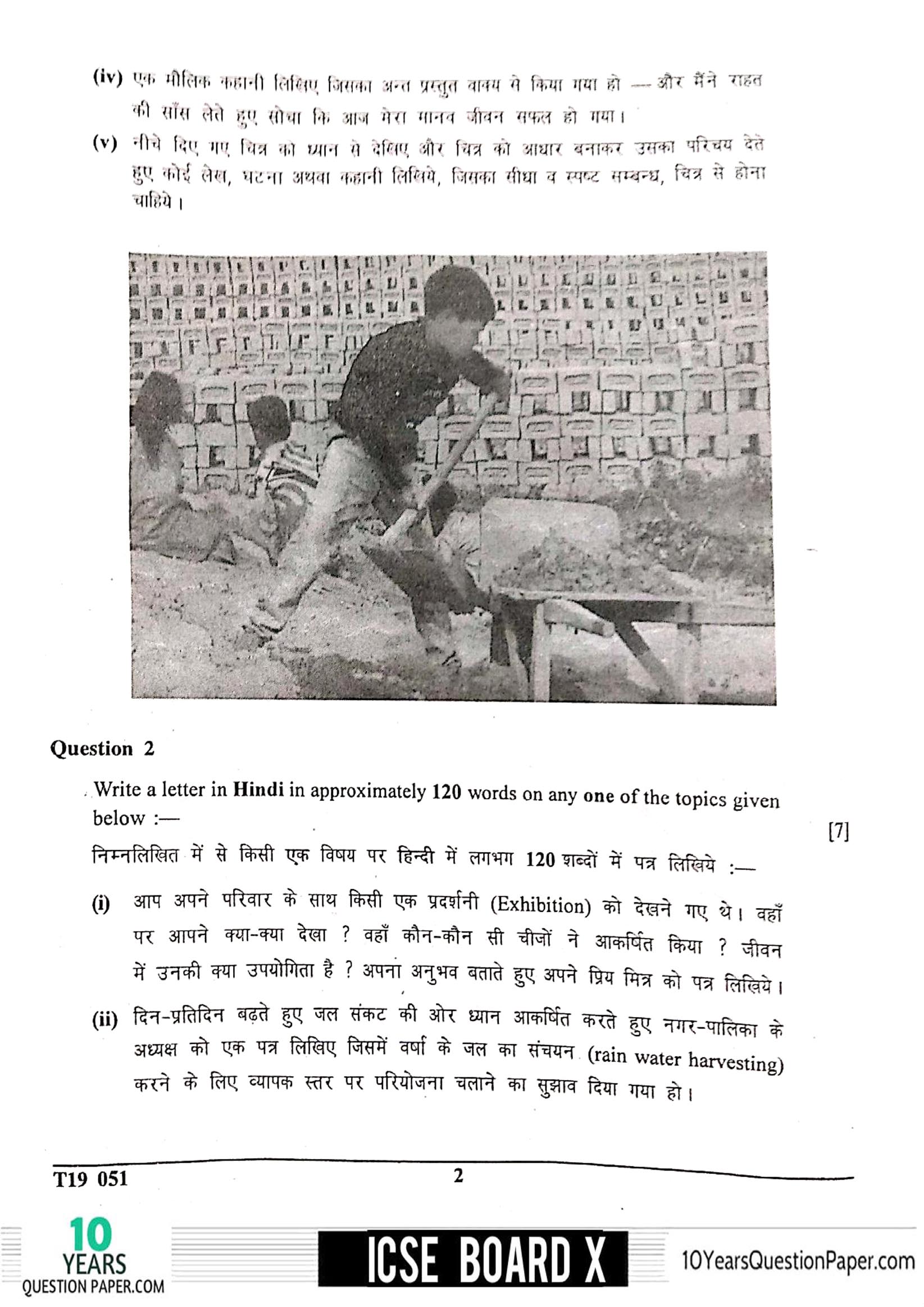 Hindi Letter Format Icse 2019 Class 10 - template resume