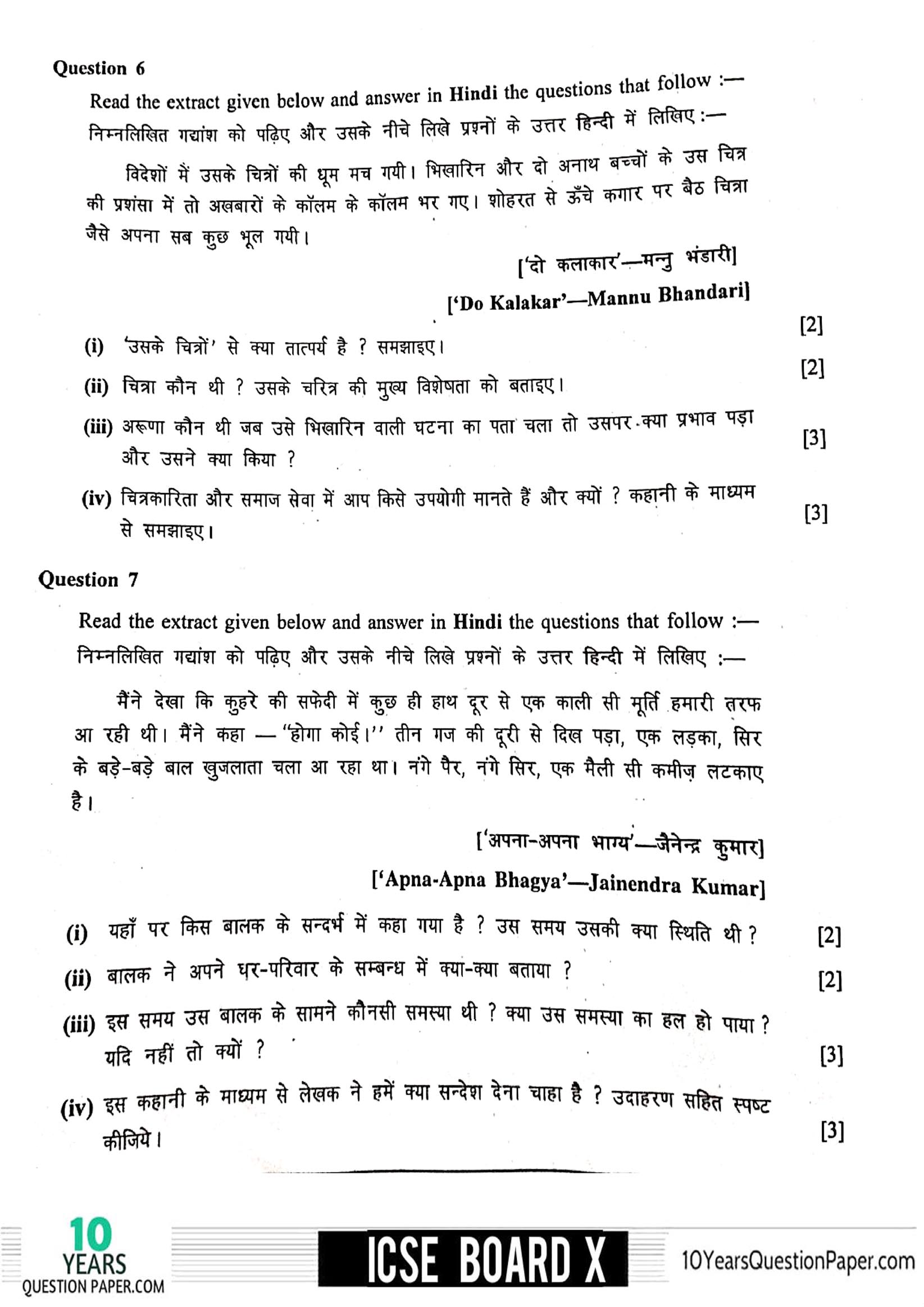 Icse Board Kannada Informal Letter Format / Cbse Class 10 ...