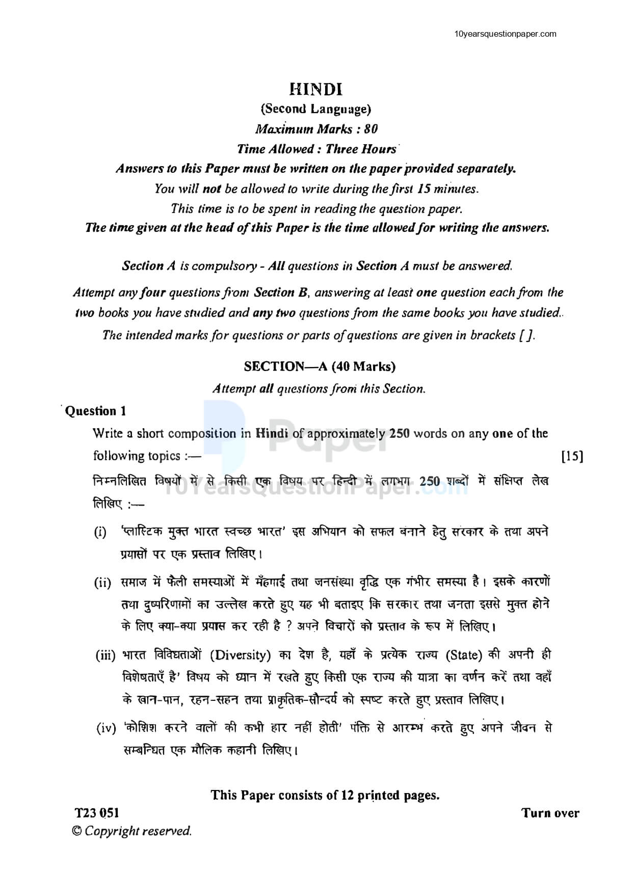 ICSE Class 10 Hindi 2023 Question Paper