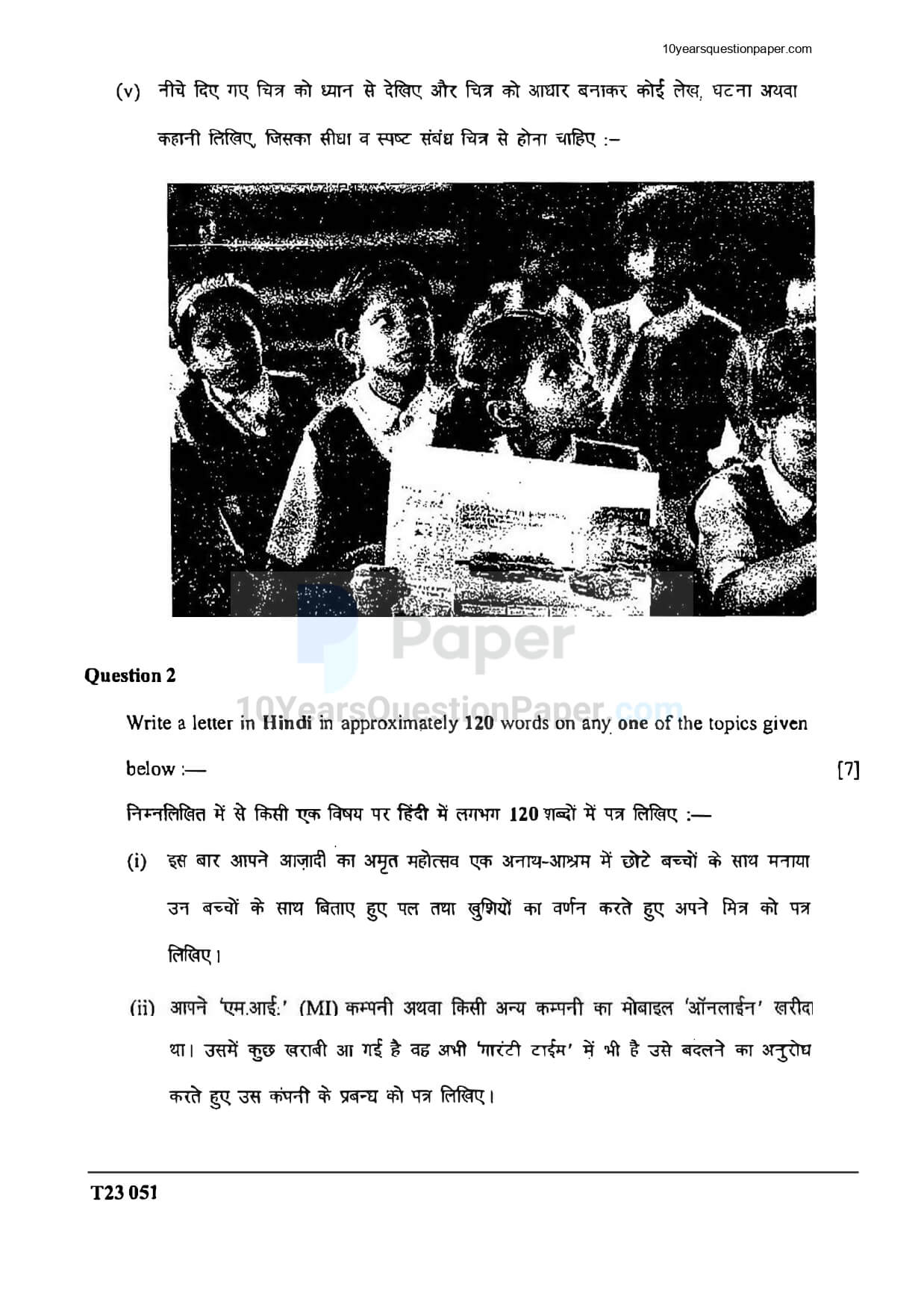 icse-2023-hindi-question-paper-for-class-10