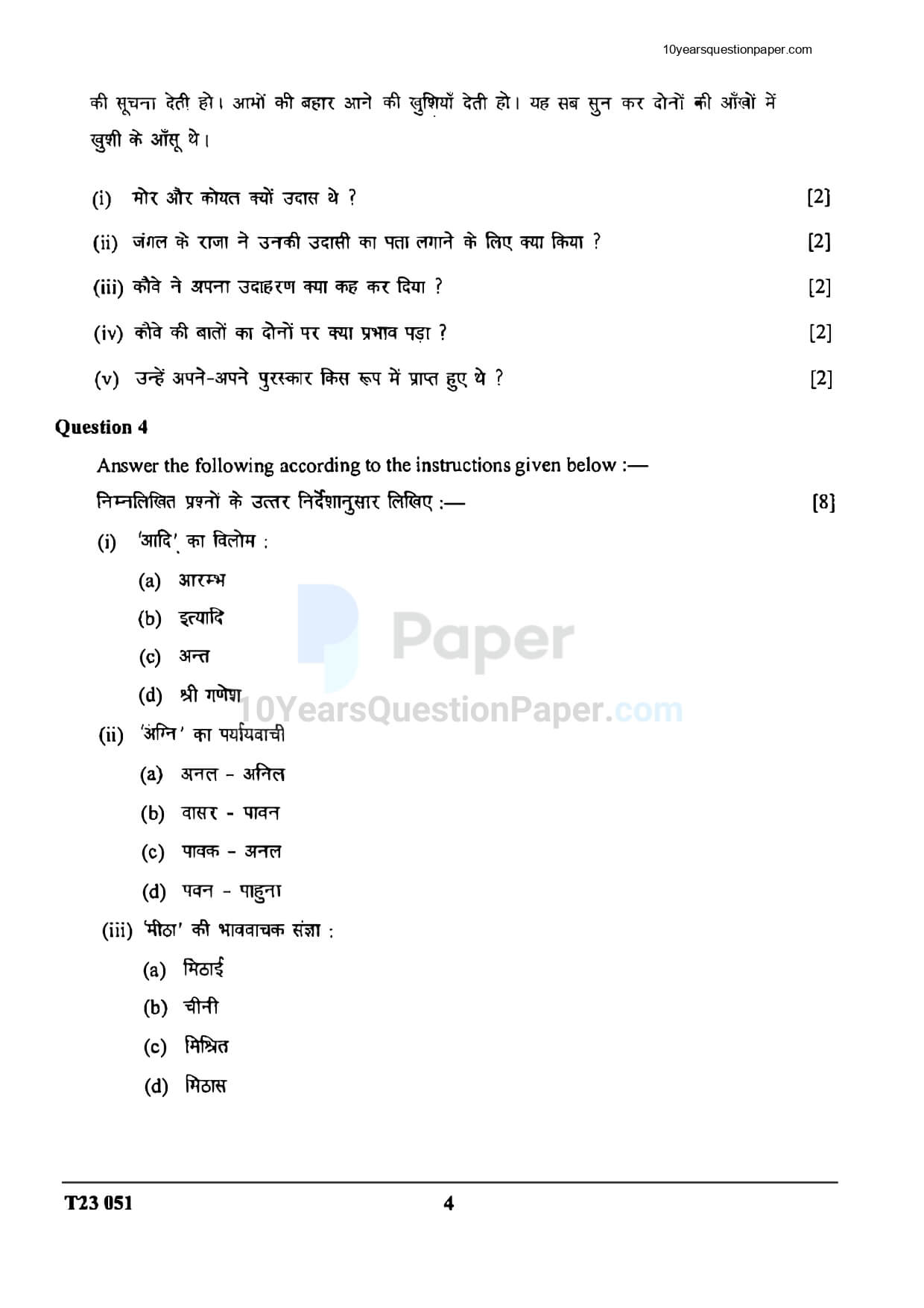 icse-2023-hindi-question-paper-for-class-10