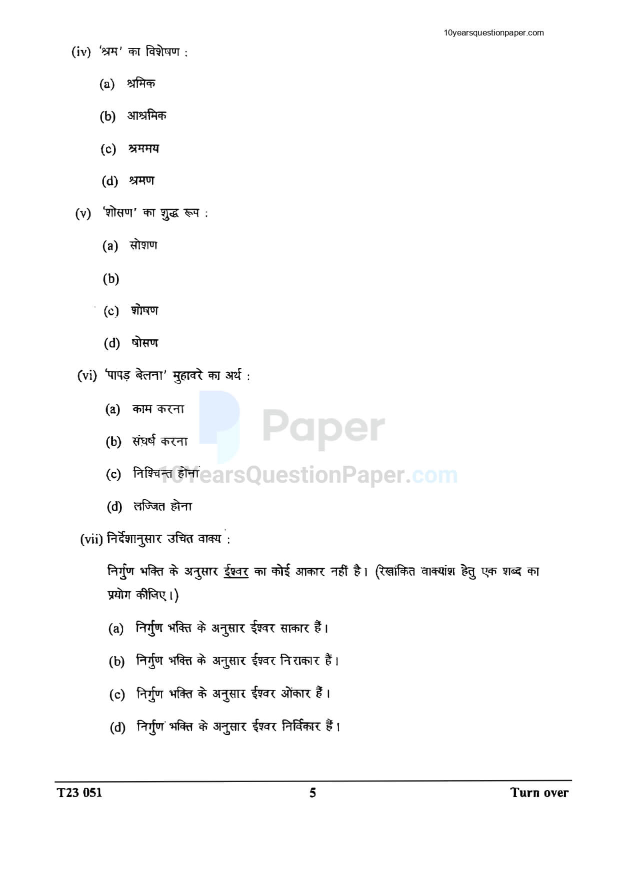 icse-2023-hindi-question-paper-for-class-10