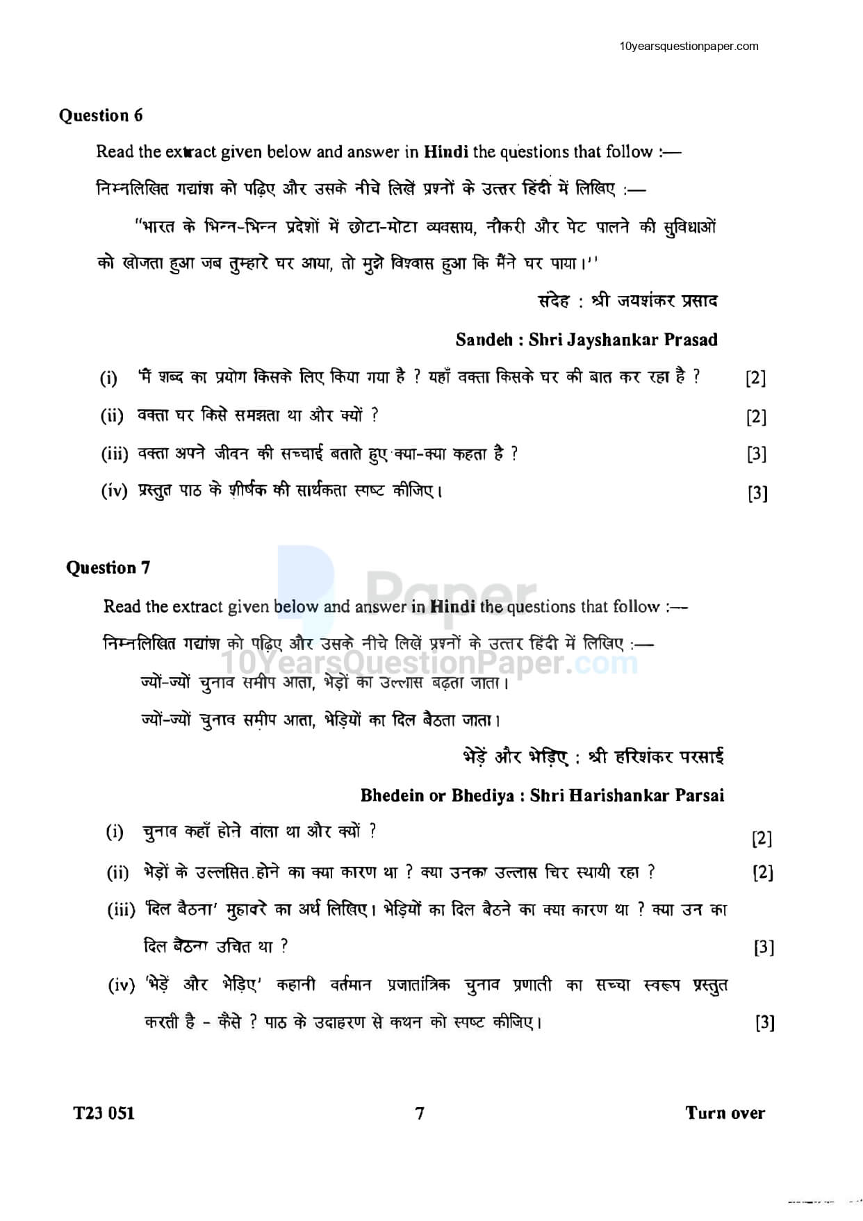 icse-2023-hindi-question-paper-for-class-10