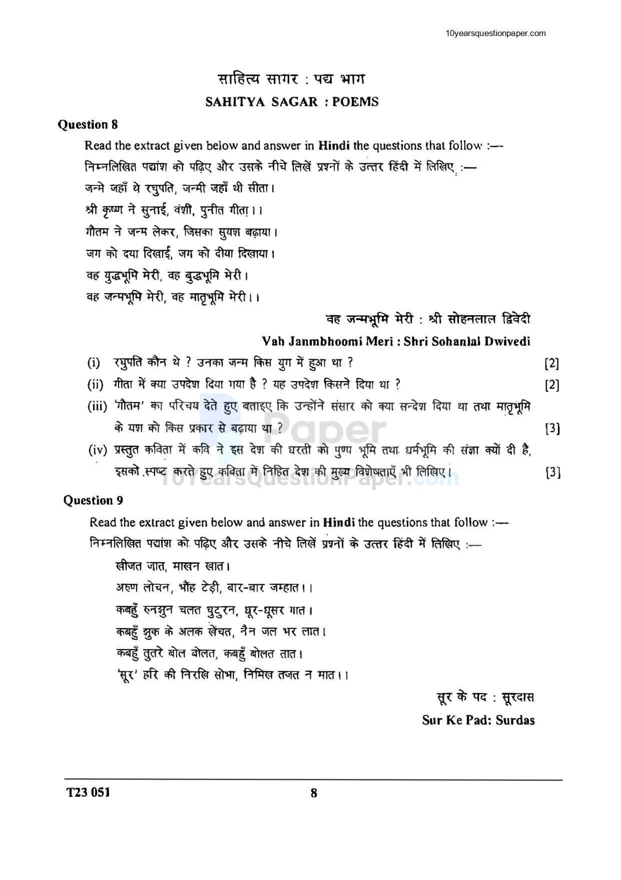 ICSE Class 10 Hindi 2023 Question Paper