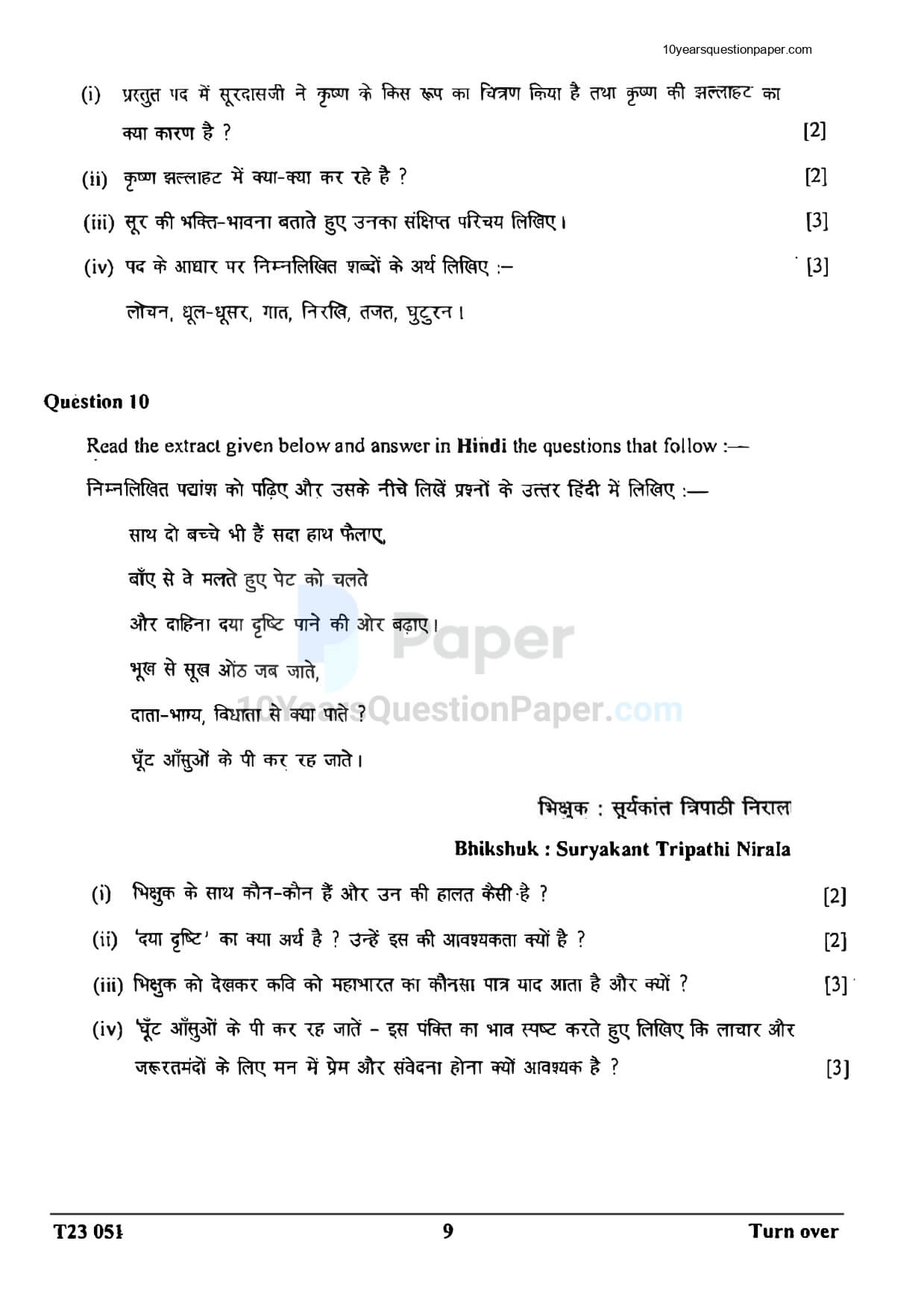 ICSE 2023 Hindi Question Paper for Class 10