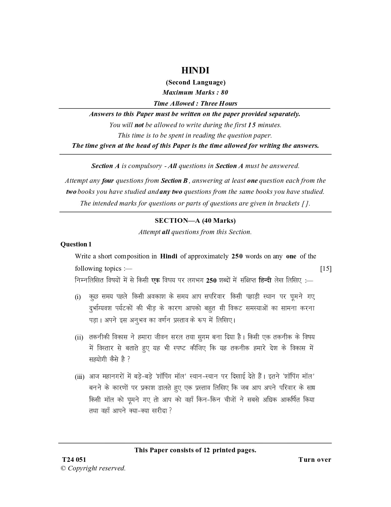 ICSE Class 10 Hindi Question Paper 2024 Solved PDF Download — page 1