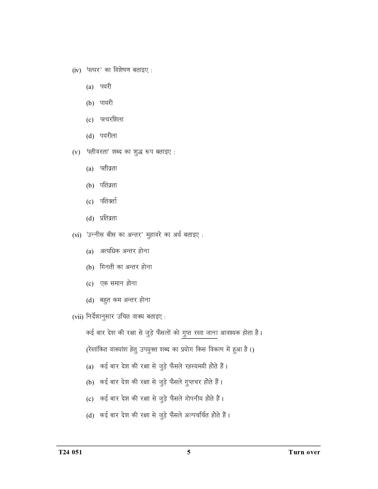 ICSE Class 10 Hindi Question Paper 2024 Solved PDF Download — page 5