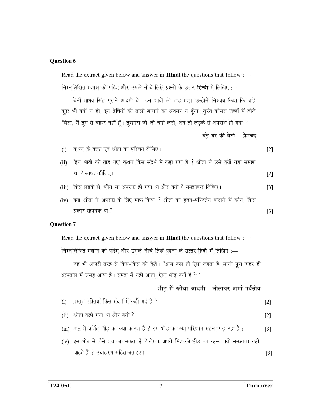 ICSE Class 10 Hindi Question Paper 2024 Solved PDF Download — page 7