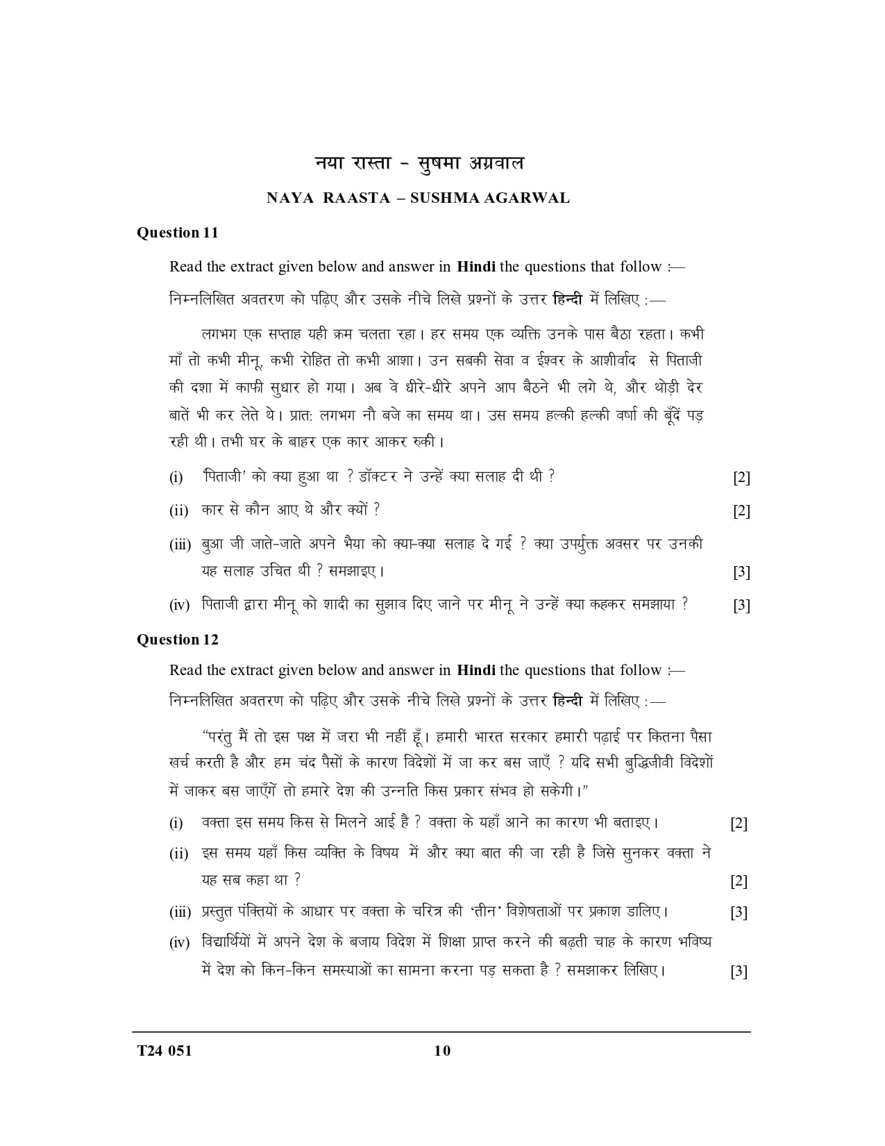 ICSE Class 10 Hindi Question Paper 2024 Solved PDF Download — page 10