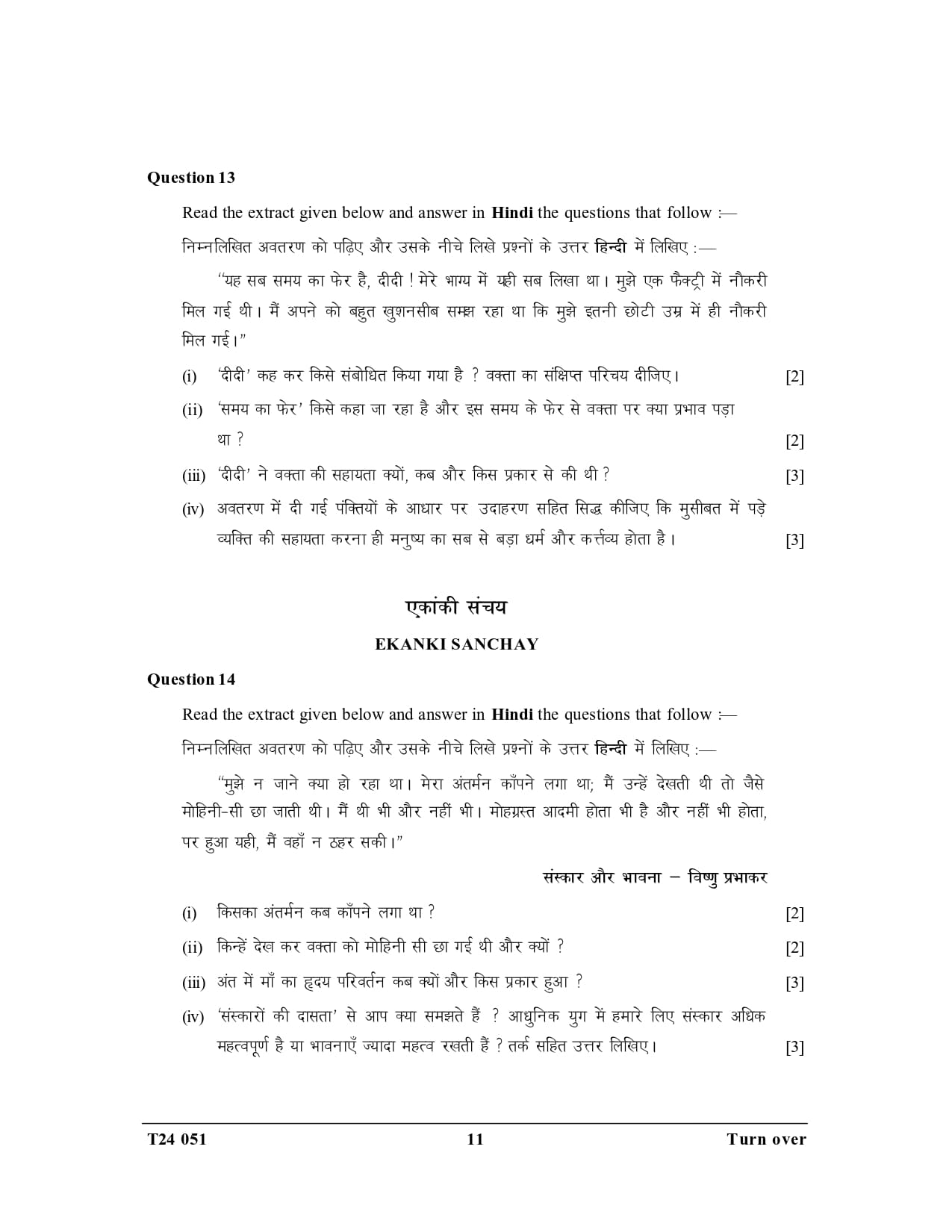 ICSE Class 10 Hindi Question Paper 2024 Solved PDF Download — page 11