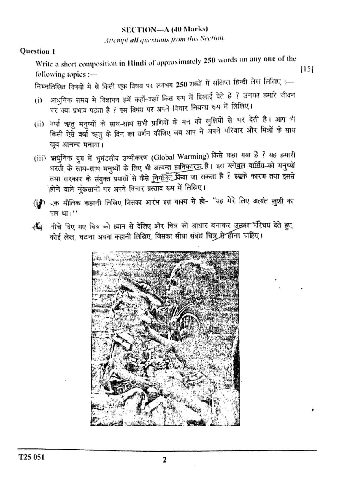 ICSE Class 10 Hindi Question Paper 2025 Solved PDF Download — page 2