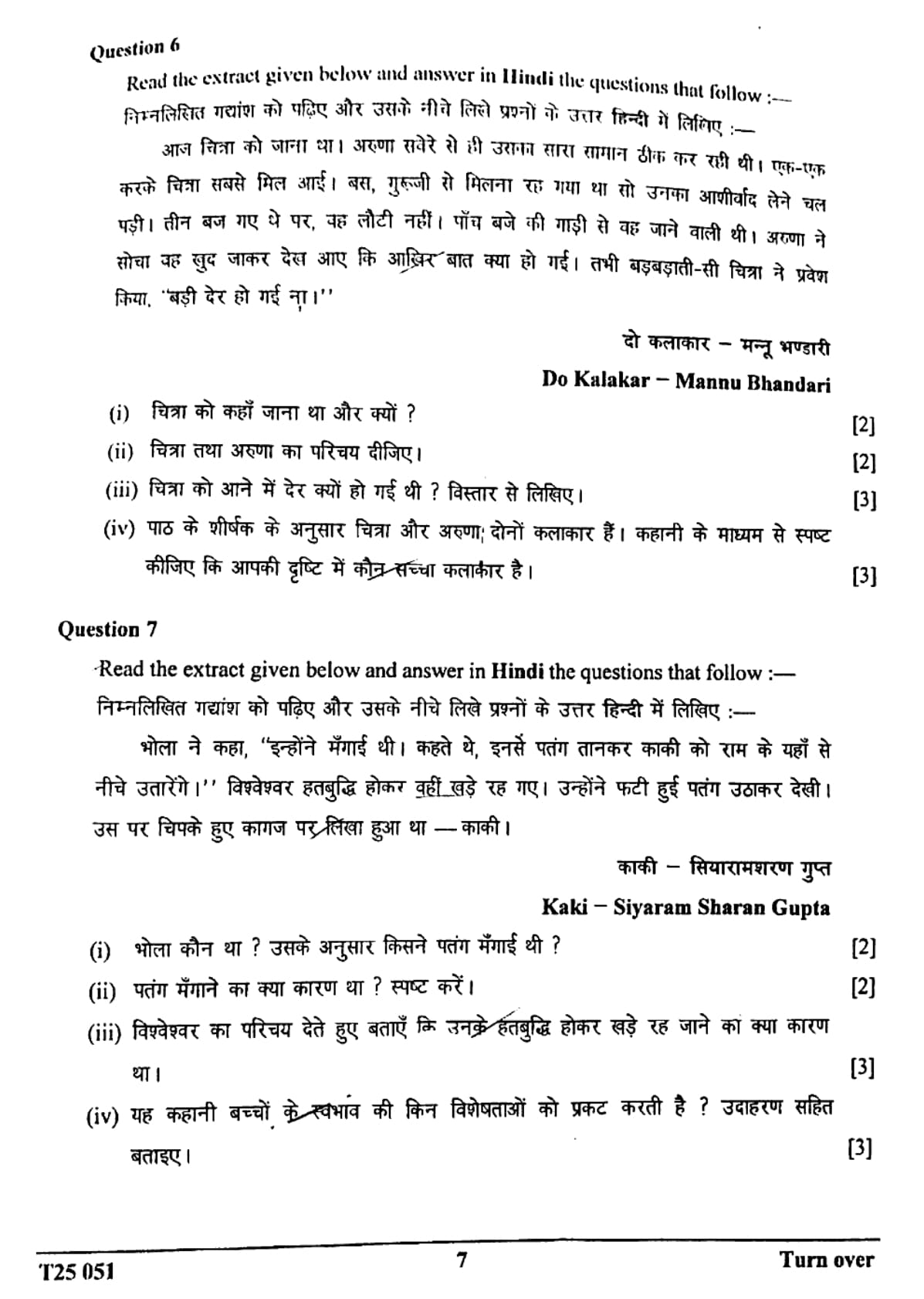 ICSE Class 10 Hindi Question Paper 2025 Solved PDF Download — page 7