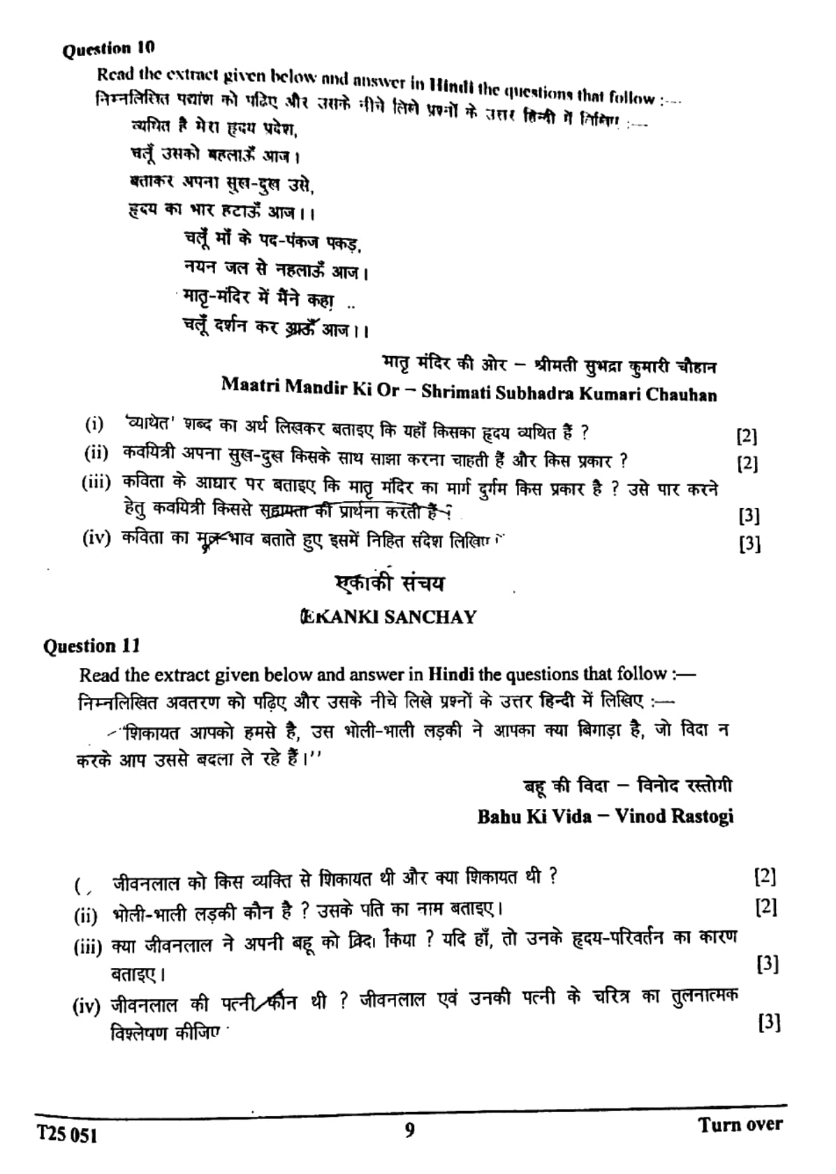 ICSE Class 10 Hindi Question Paper 2025 Solved PDF Download — page 9