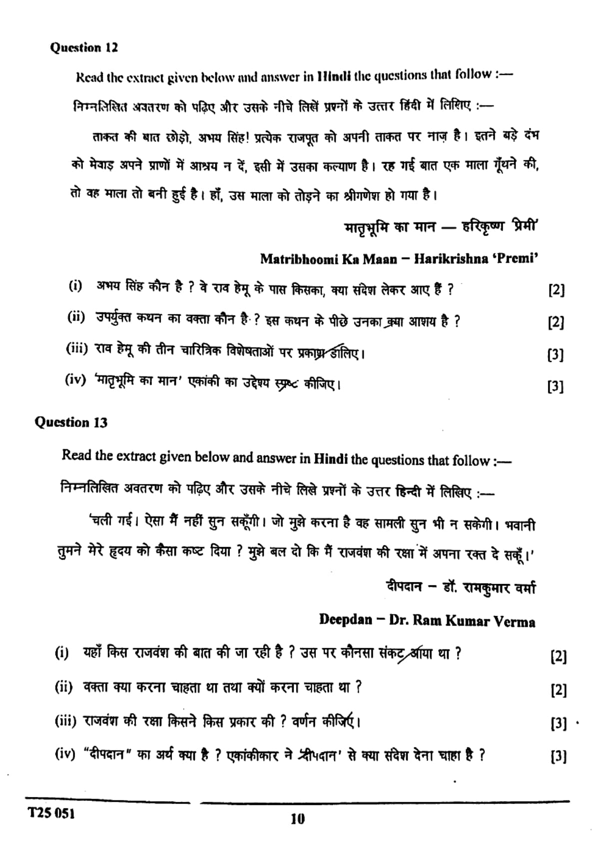 ICSE Class 10 Hindi Question Paper 2025 Solved PDF Download — page 10